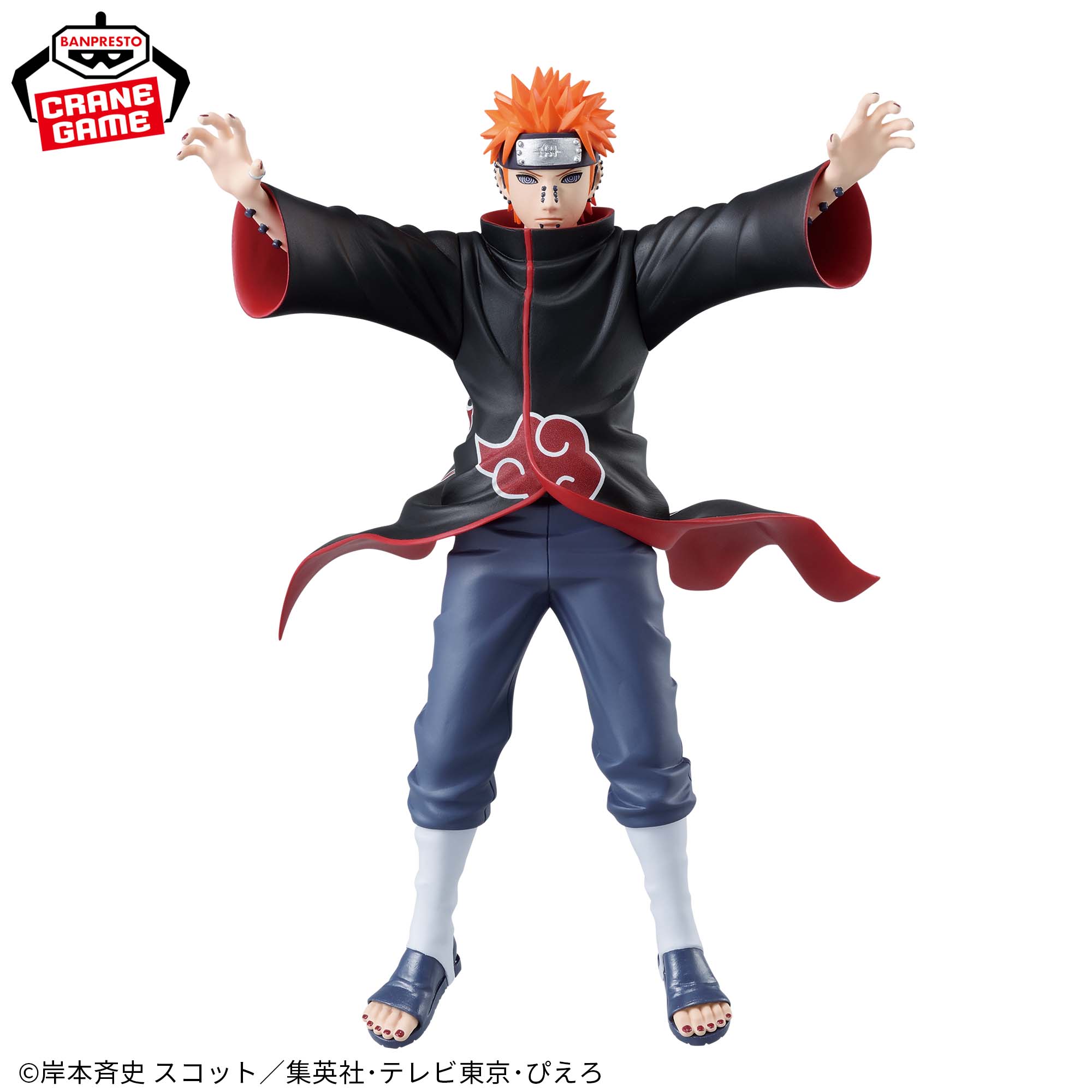 NARUTO-ナルト- 疾風伝 VIBRATION STARS-PAIN-│株式会社BANDAI