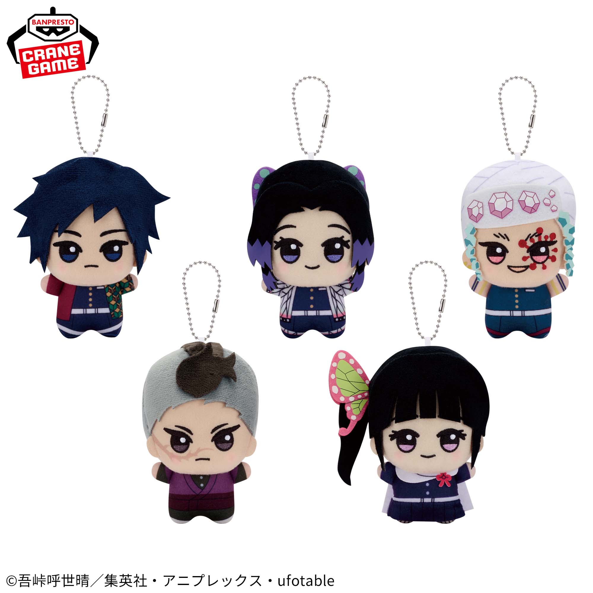 アニメ「鬼滅の刃」 ちびぐるみvol.3│株式会社BANDAI SPIRITS