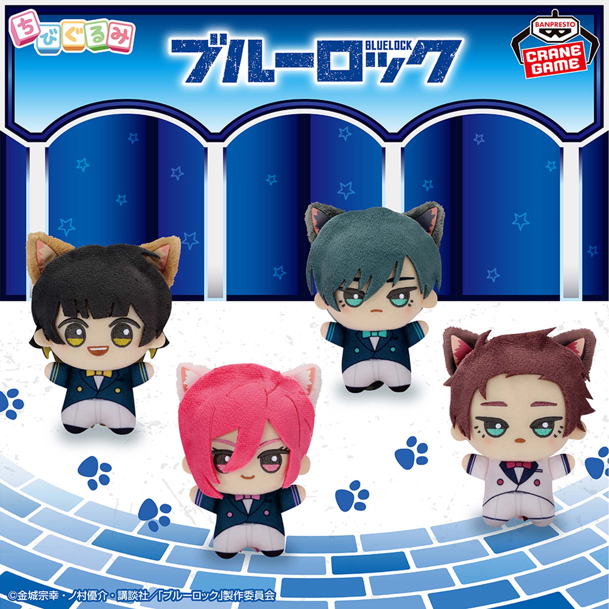 TVアニメ『ブルーロック』 in ナンジャタウン ちびぐるみvol.2│株式