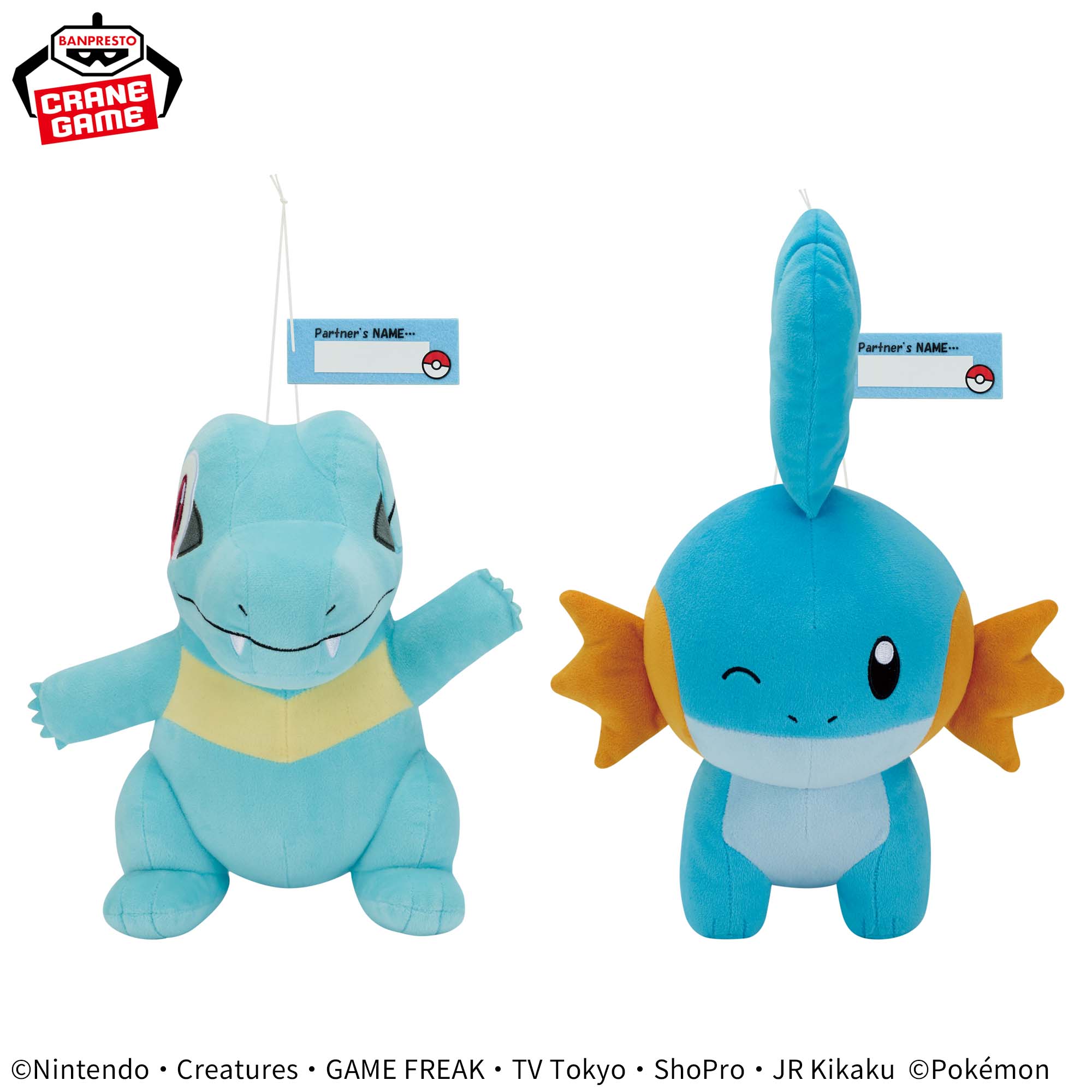 ポケットモンスター もふぐっと Hello Partnerぬいぐるみ～ワニノコ