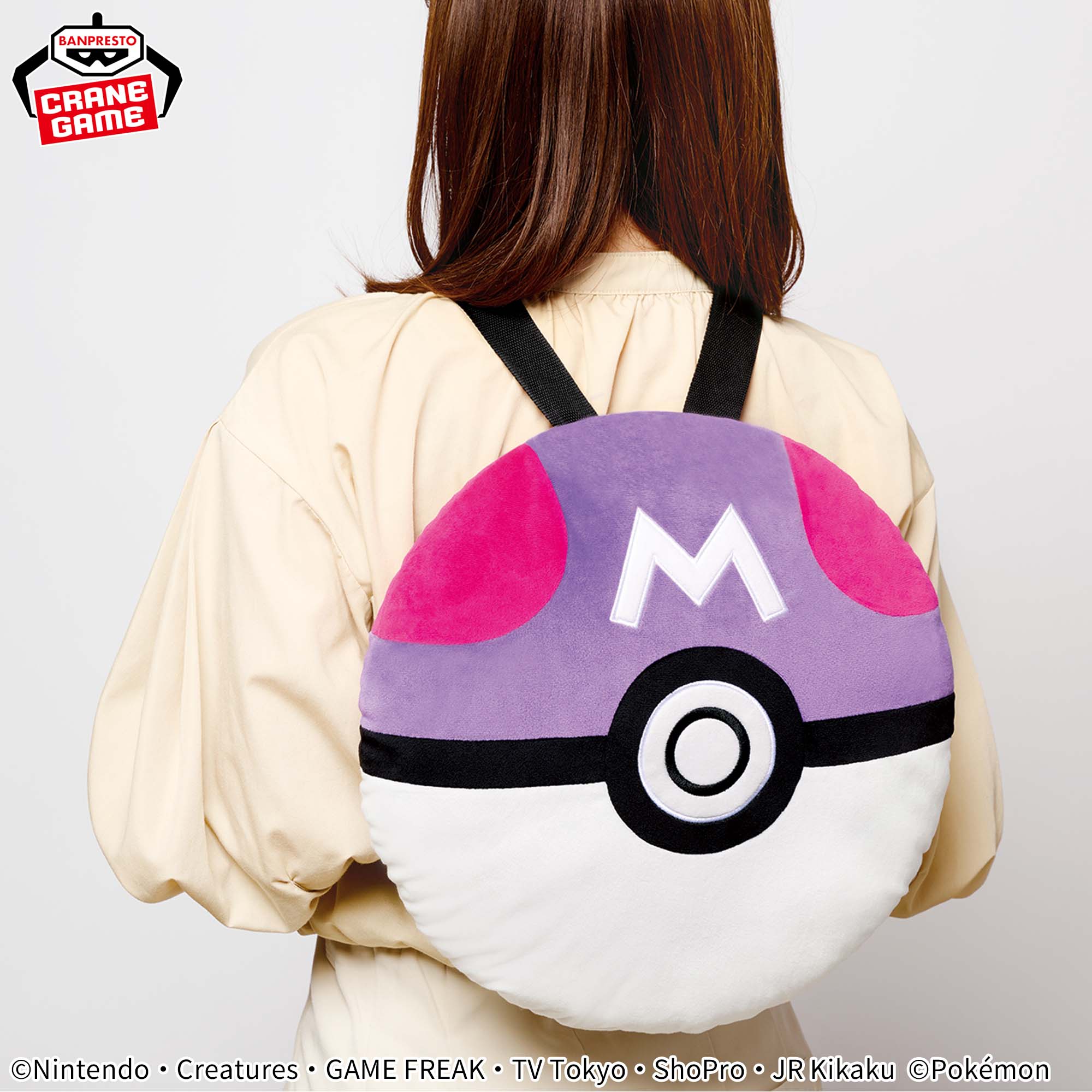 ポケットモンスター ぬいぐるみリュック～マスターボール～│株式会社