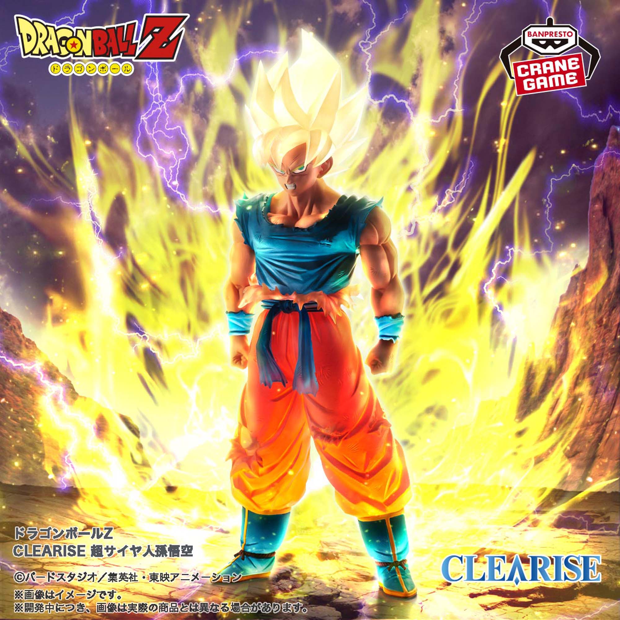 ドラゴンボールZ CLEARISE 超サイヤ人孫悟空│株式会社BANDAI SPIRITS