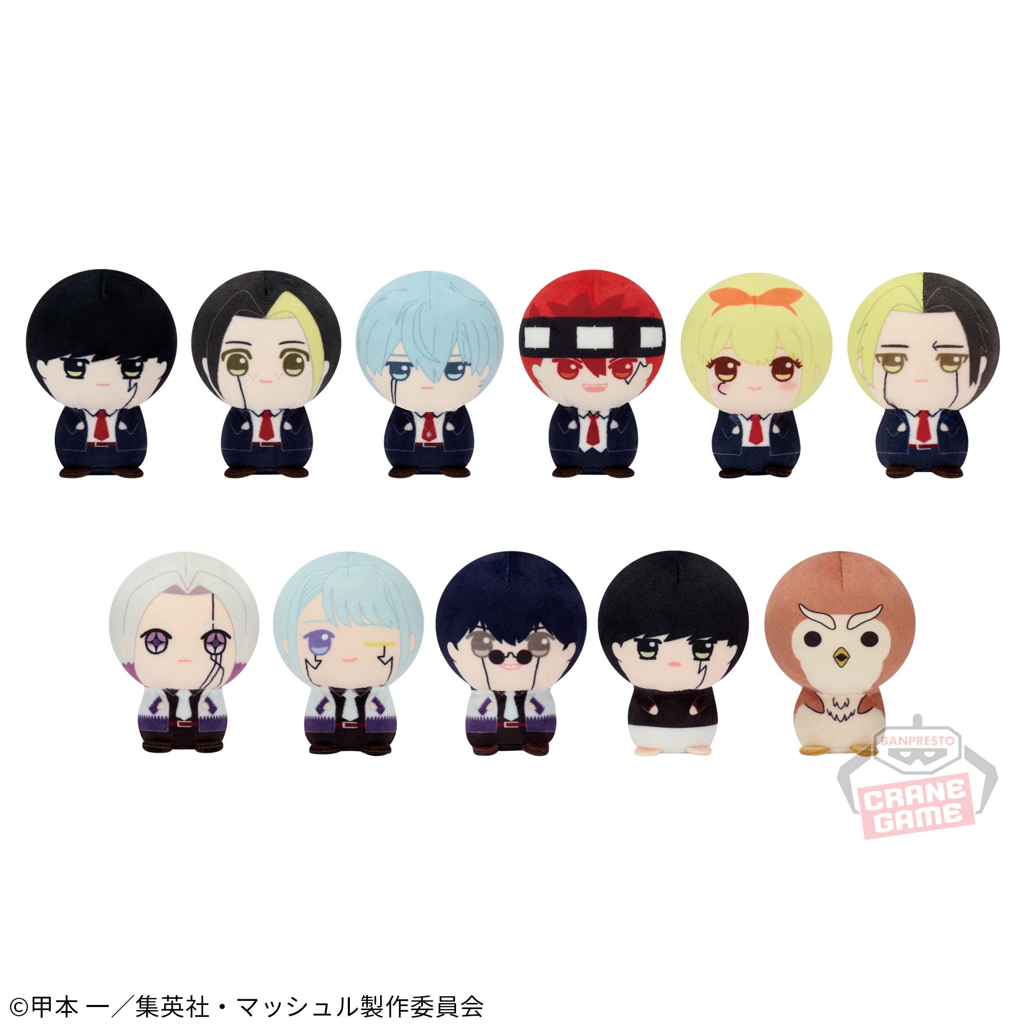 マッシュル-MASHLE- まるっとちんまりぬいぐるみ│株式会社BANDAI