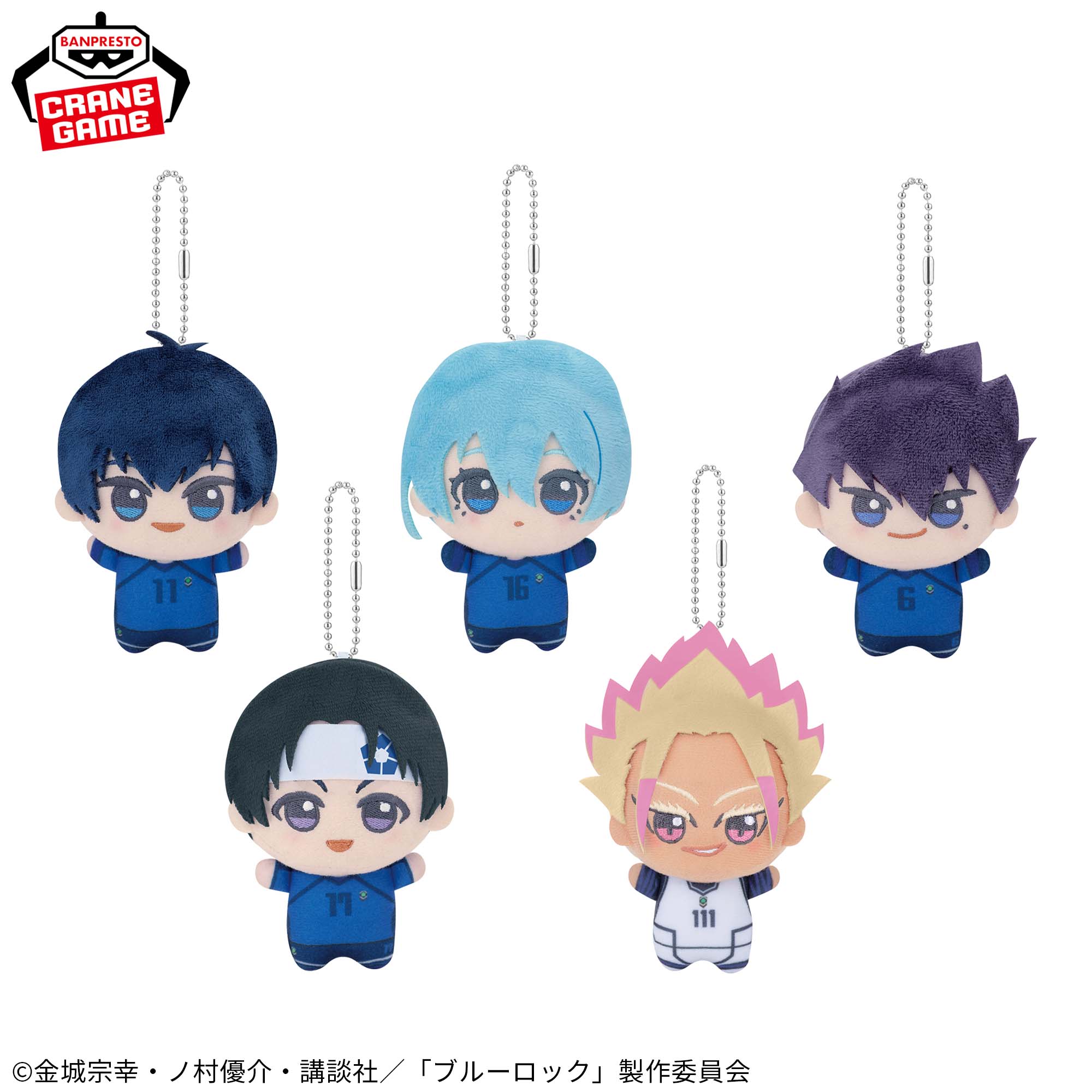 TVアニメ『ブルーロック』 ちびぐるみvol.7│株式会社BANDAI SPIRITS