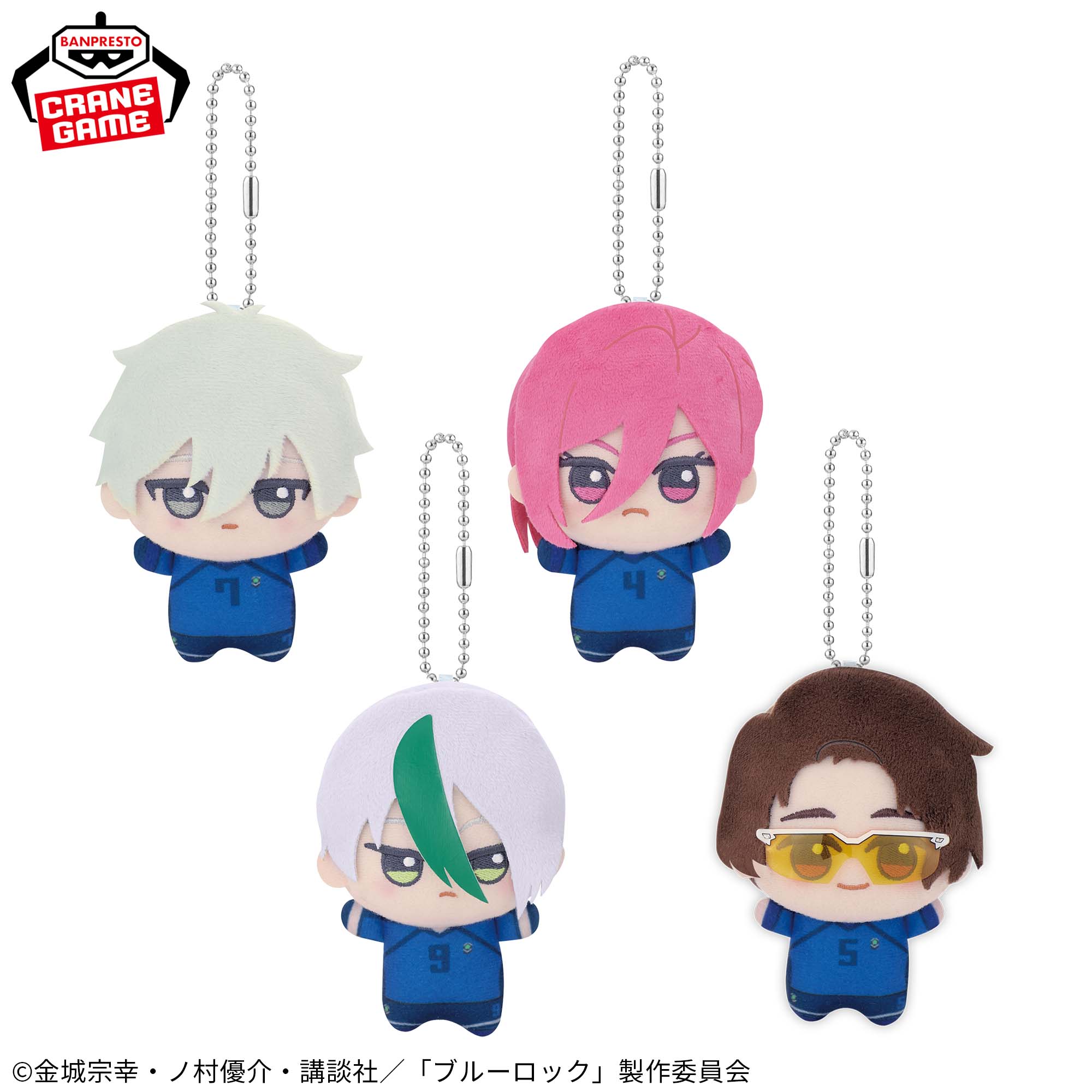 TVアニメ『ブルーロック』 ちびぐるみvol.8│株式会社BANDAI SPIRITS