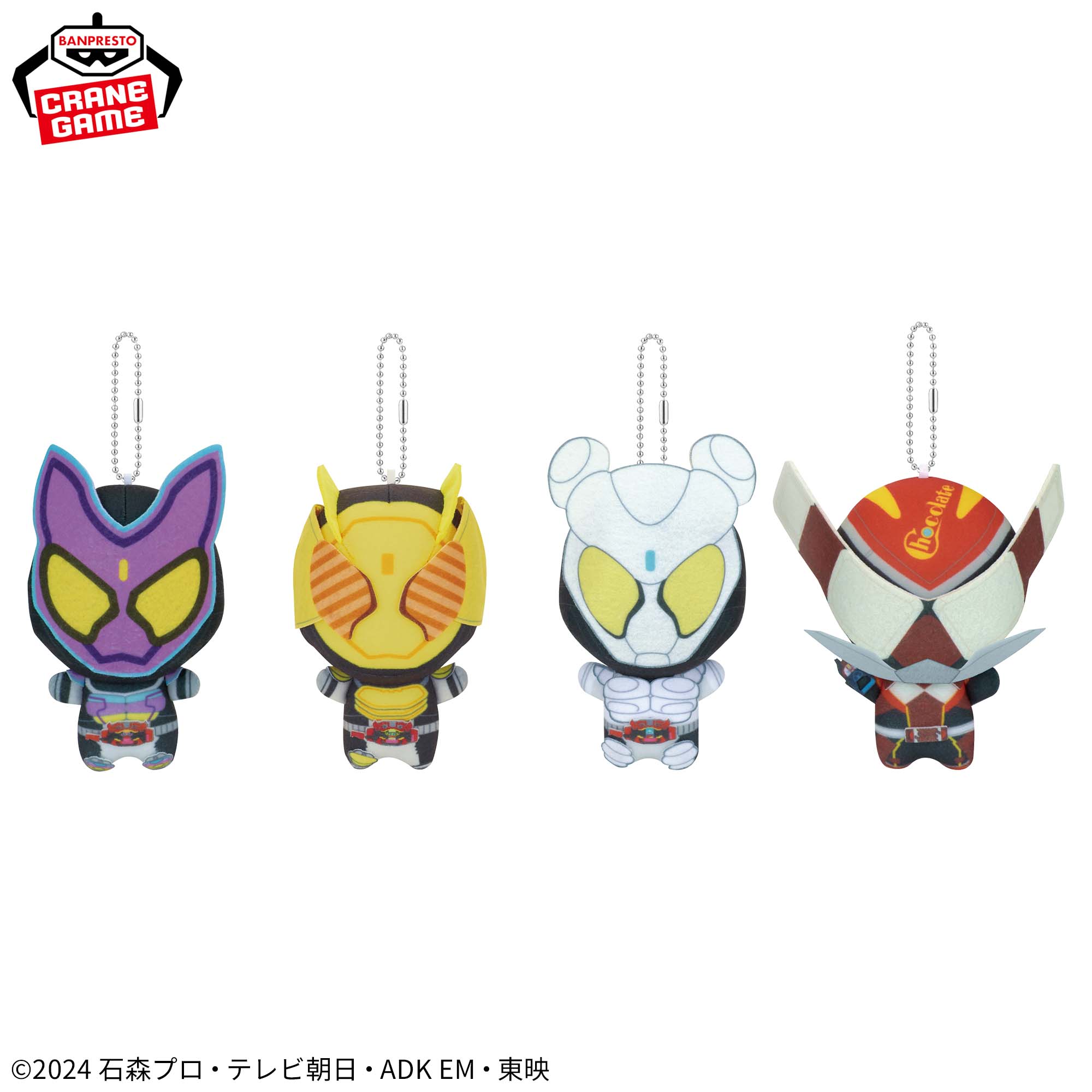 仮面ライダーガヴ ちびぐるみ│株式会社BANDAI SPIRITS（バンダイ