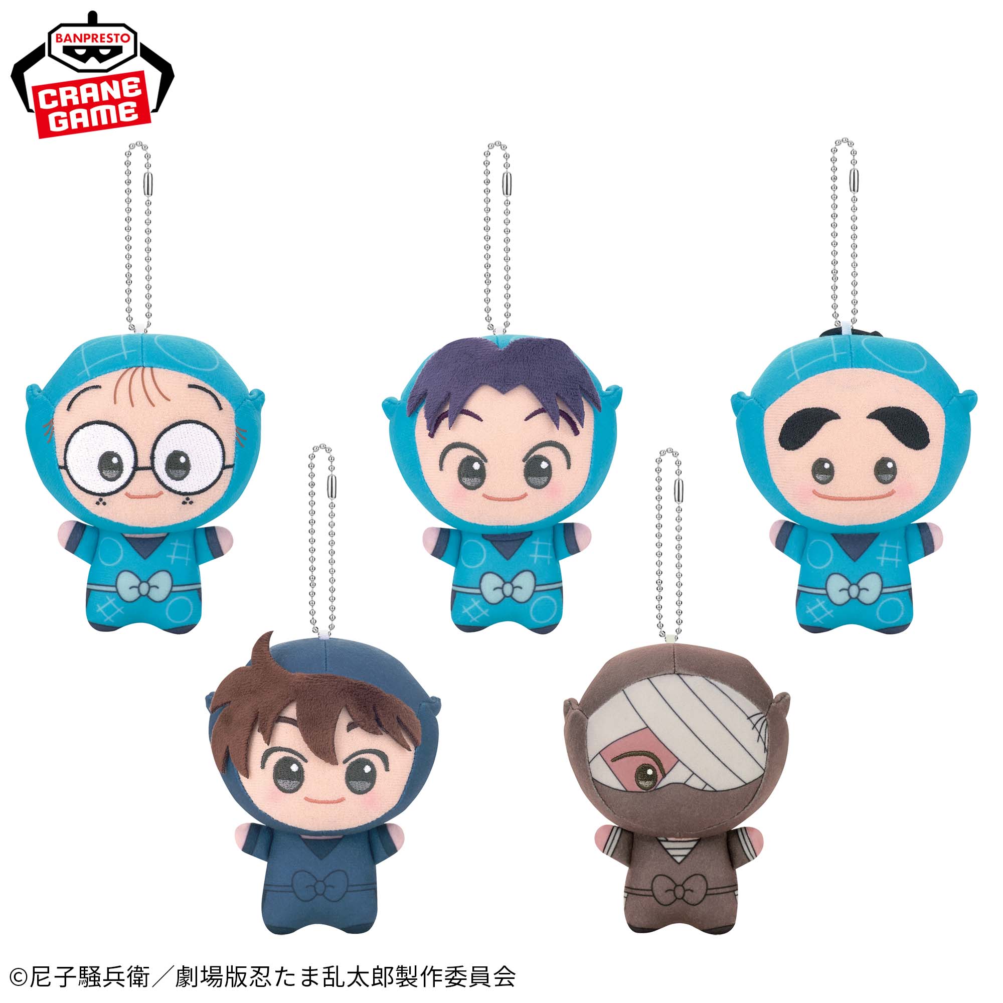 劇場版 忍たま乱太郎 ちびぐるみvol.1│株式会社BANDAI SPIRITS