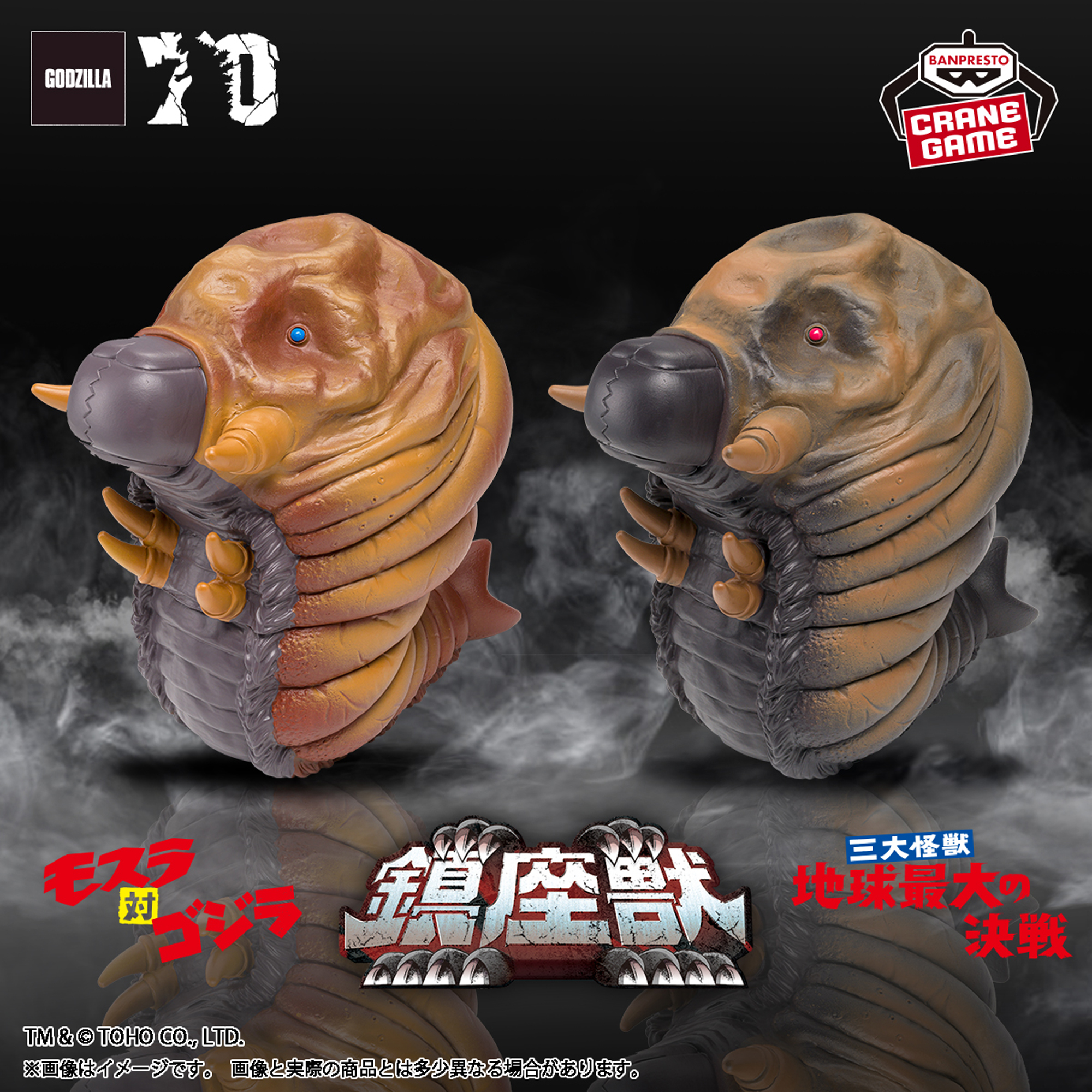 東宝怪獣シリーズ 鎮座獣 モスラ（1964）│株式会社BANDAI SPIRITS