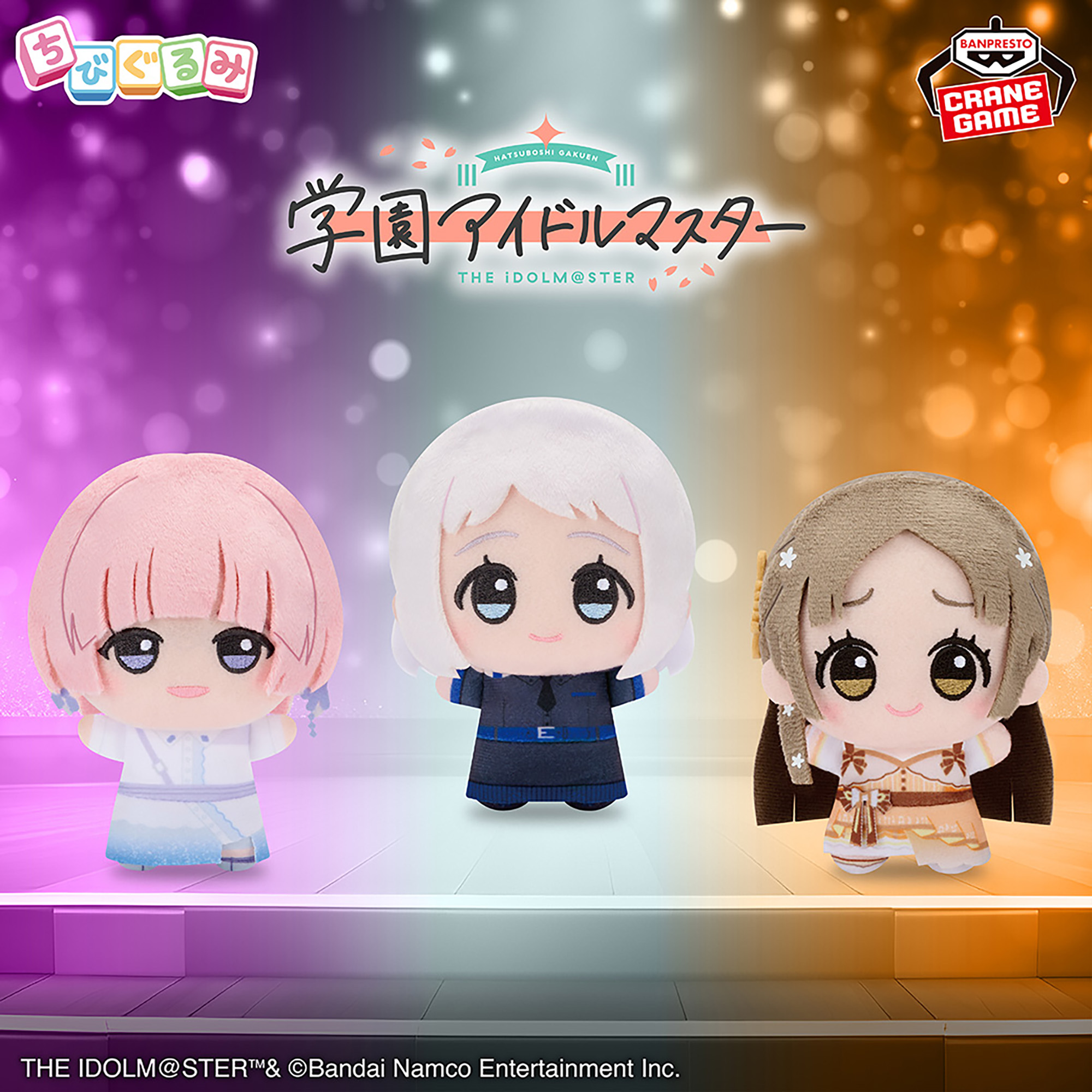 学園アイドルマスター ちびぐるみ～on stage!～vol.2│株式会社BANDAI