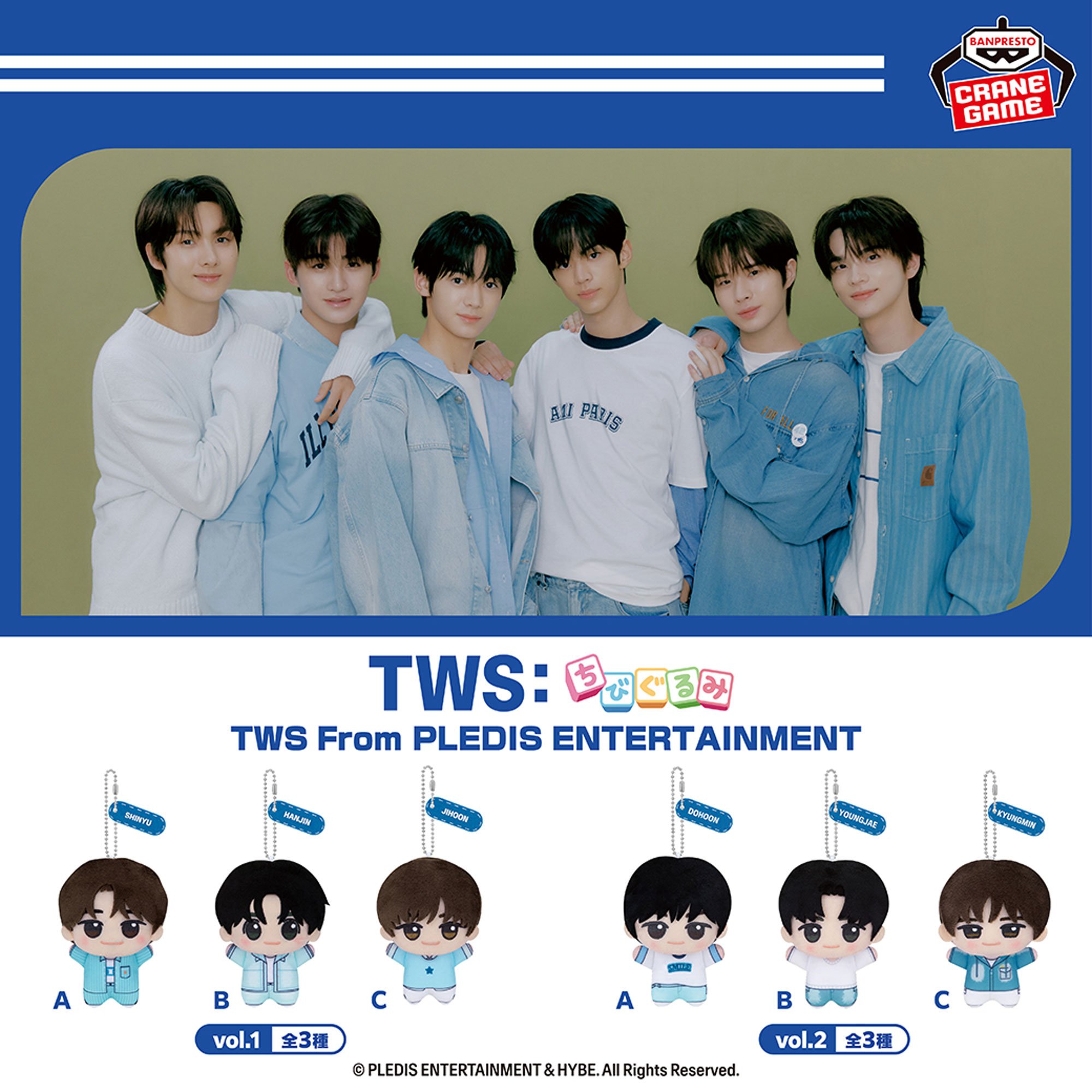 TWS From PLEDIS ENTERTAINMENT ちびぐるみvol.1│株式会社BANDAI