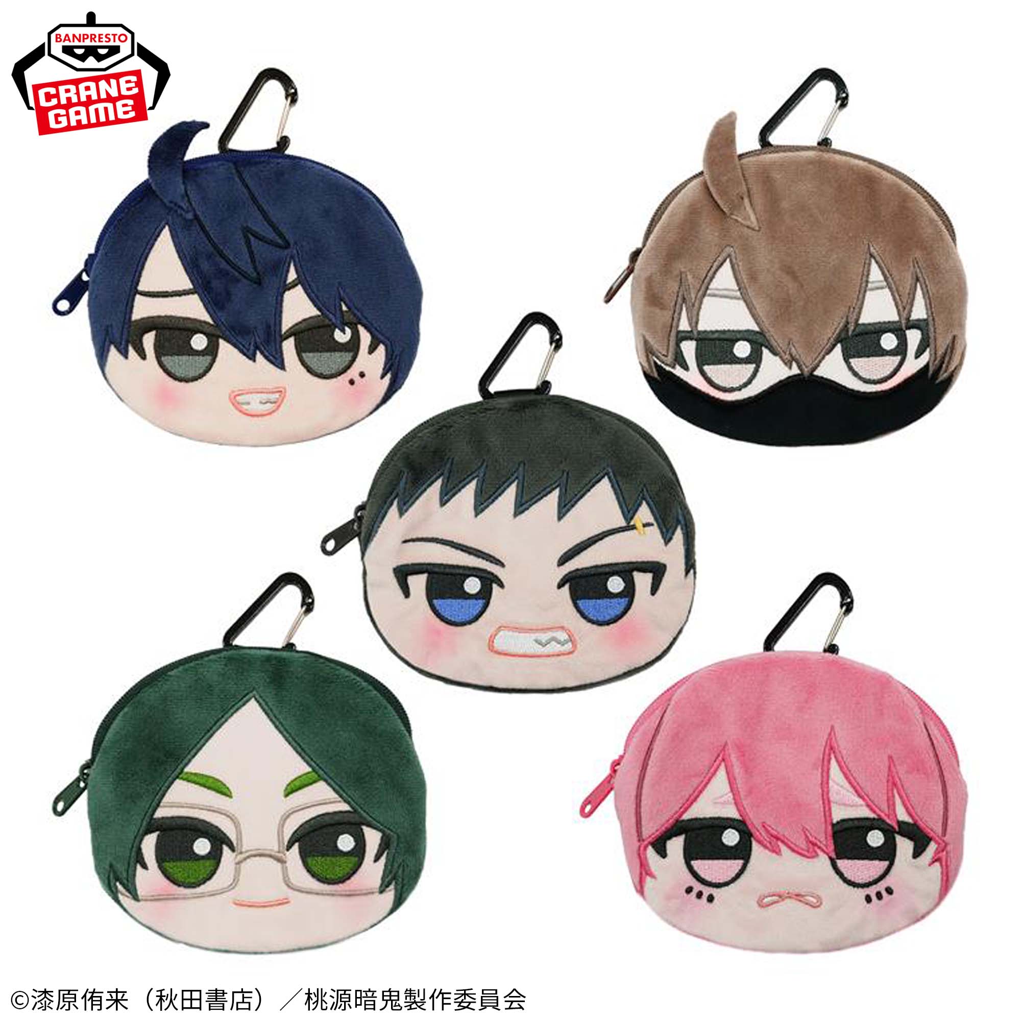 桃源暗鬼 ちびぐるみカラビナ付きフェイスポーチvol.1│株式会社BANDAI