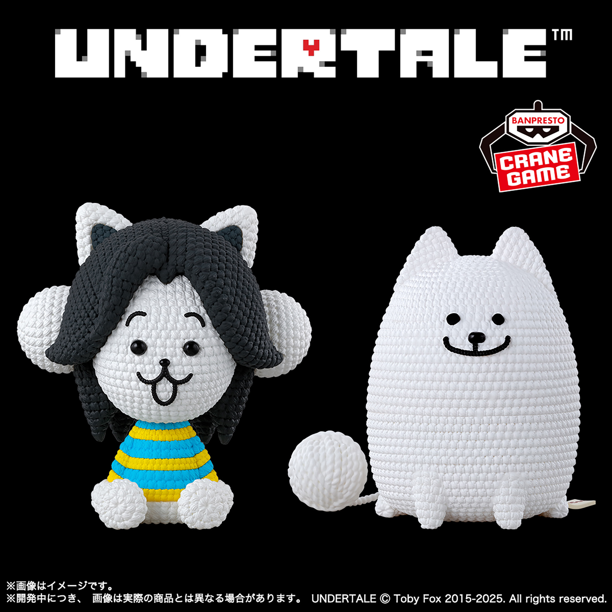 UNDERTALE あみこっと～テミー＆うざいイヌ～│株式会社BANDAI SPIRITS