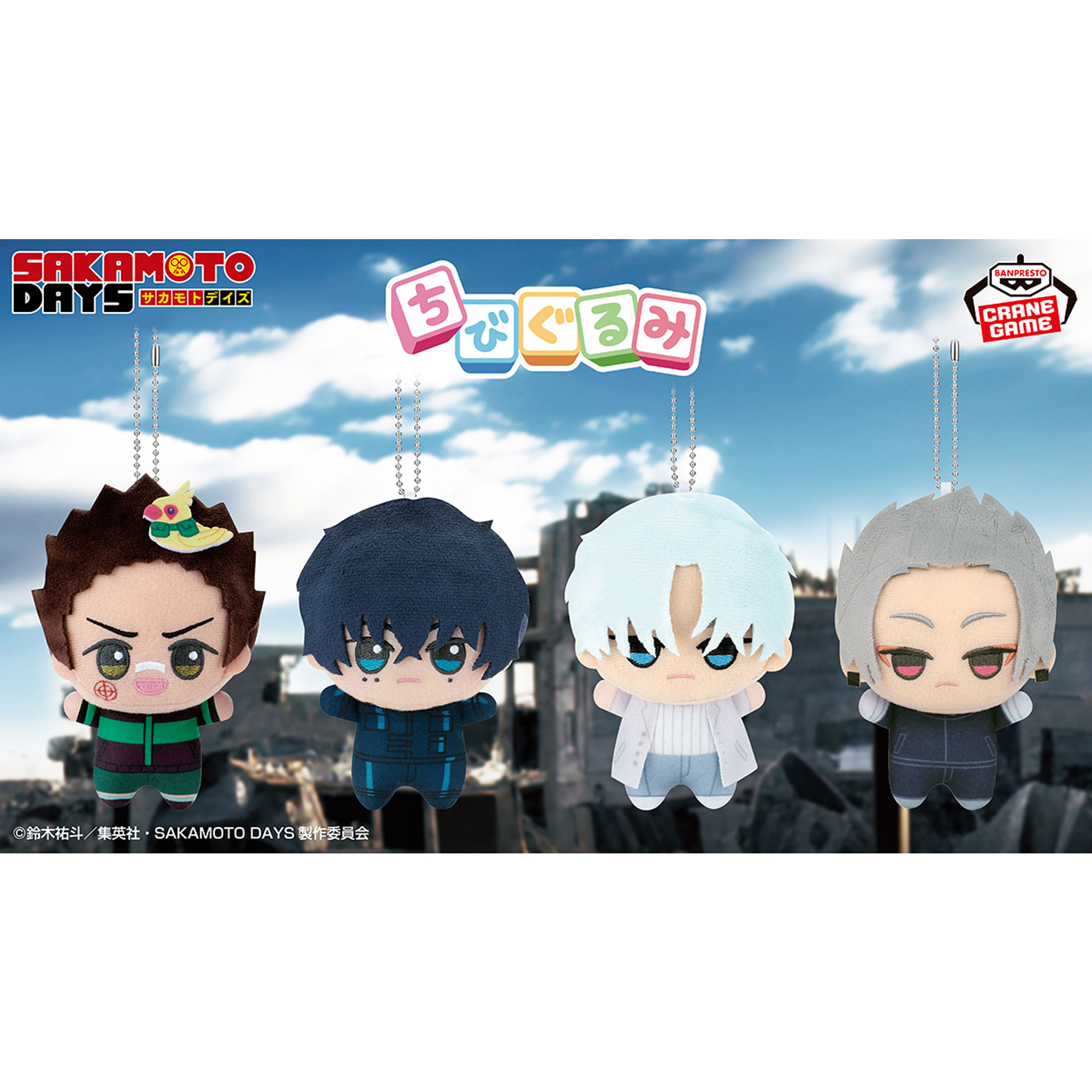SAKAMOTO DAYS ちびぐるみvol.3│株式会社BANDAI SPIRITS（バンダイ