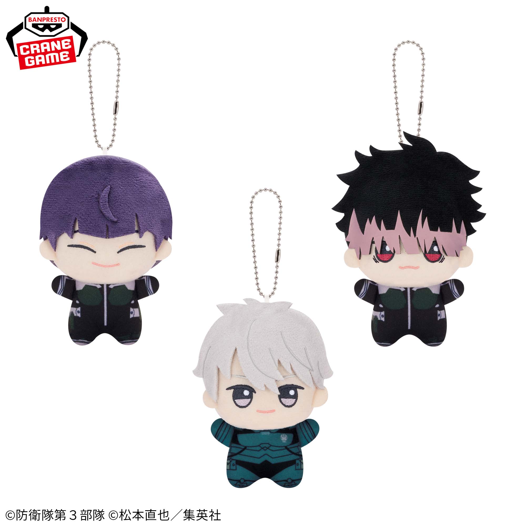 怪獣8号 ちびぐるみvol.4│株式会社BANDAI SPIRITS（バンダイスピリッツ）