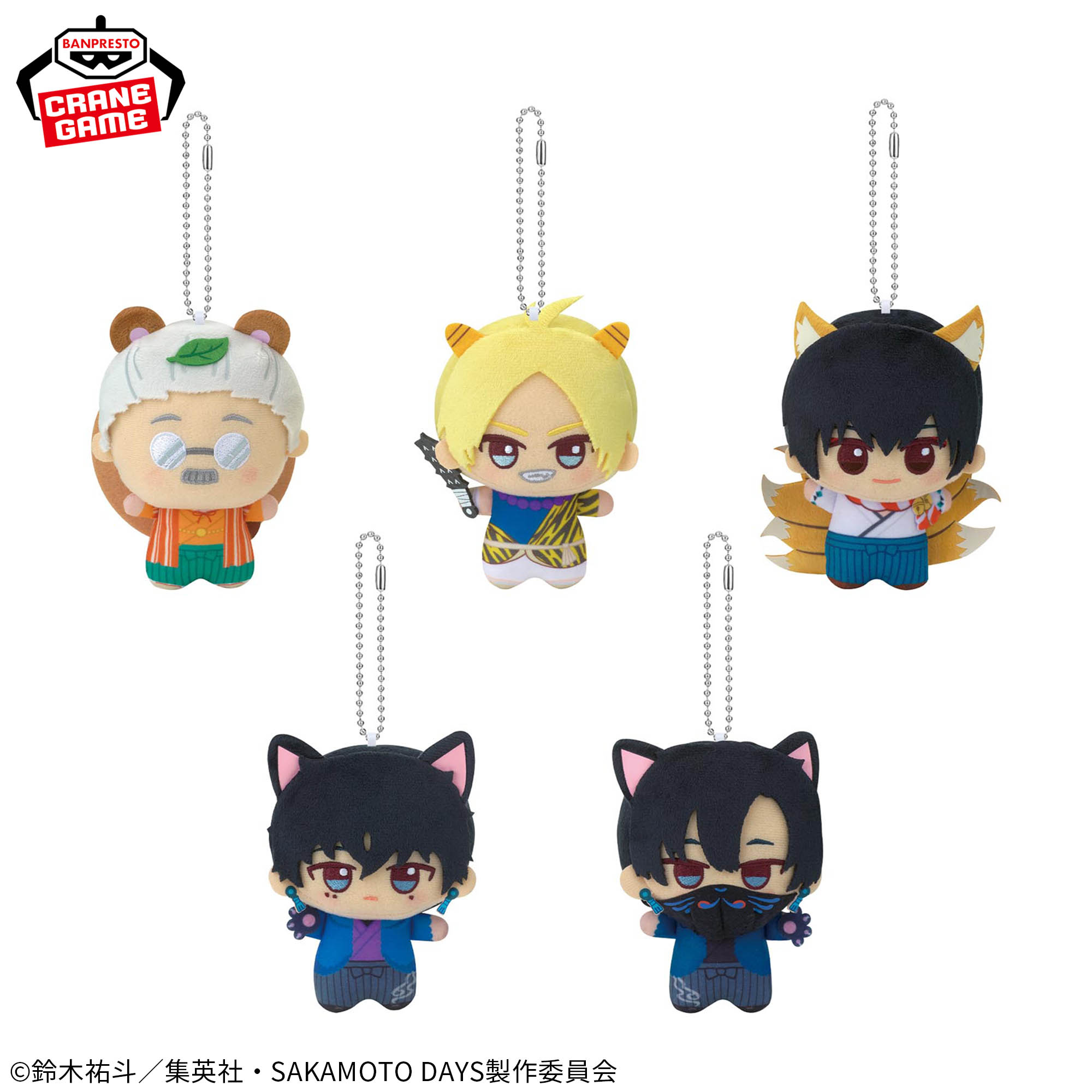 SAKAMOTO DAYS ちびぐるみ 百鬼夜行ver.│株式会社BANDAI SPIRITS