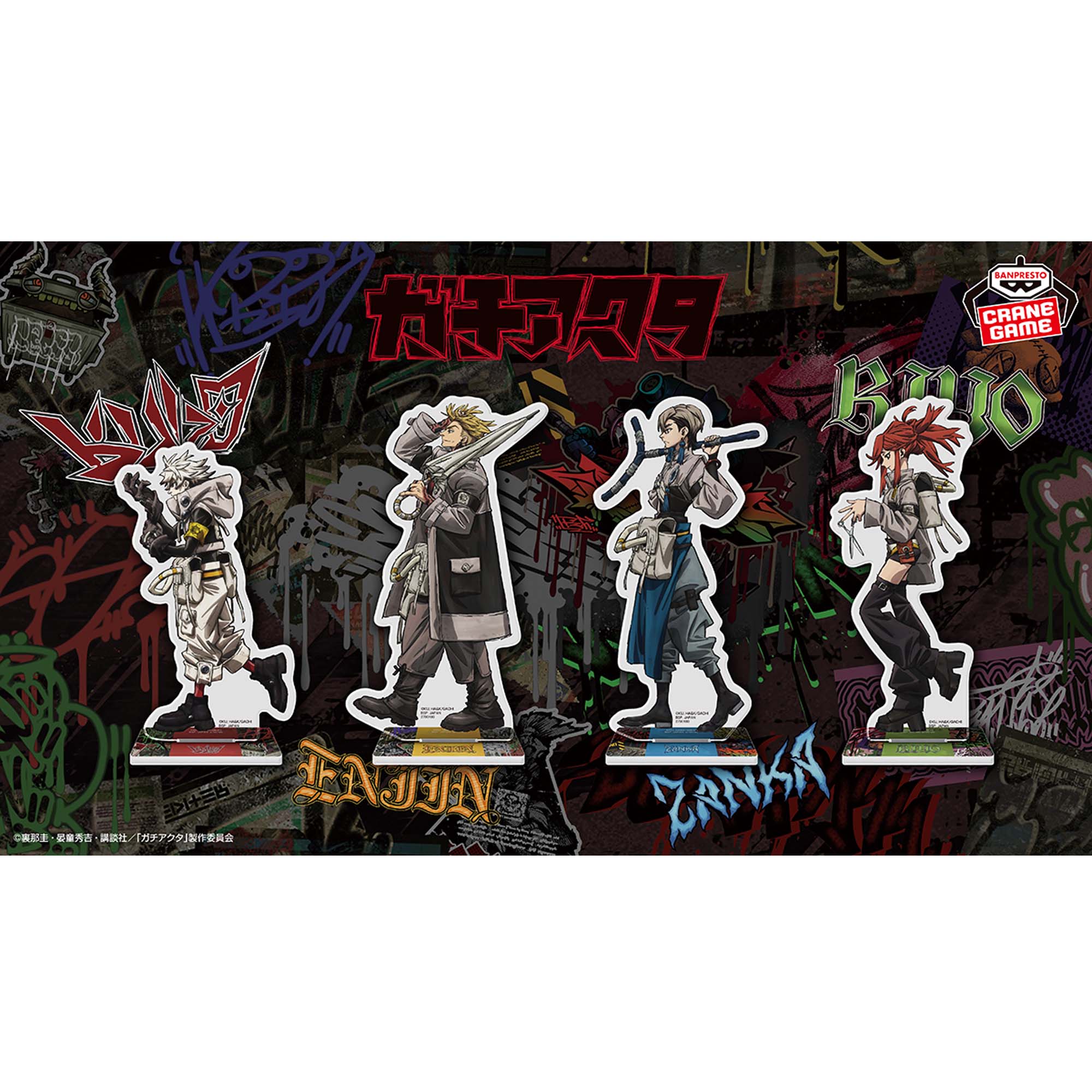 ガチアクタ スタンド付きアクリルプレート│株式会社BANDAI SPIRITS