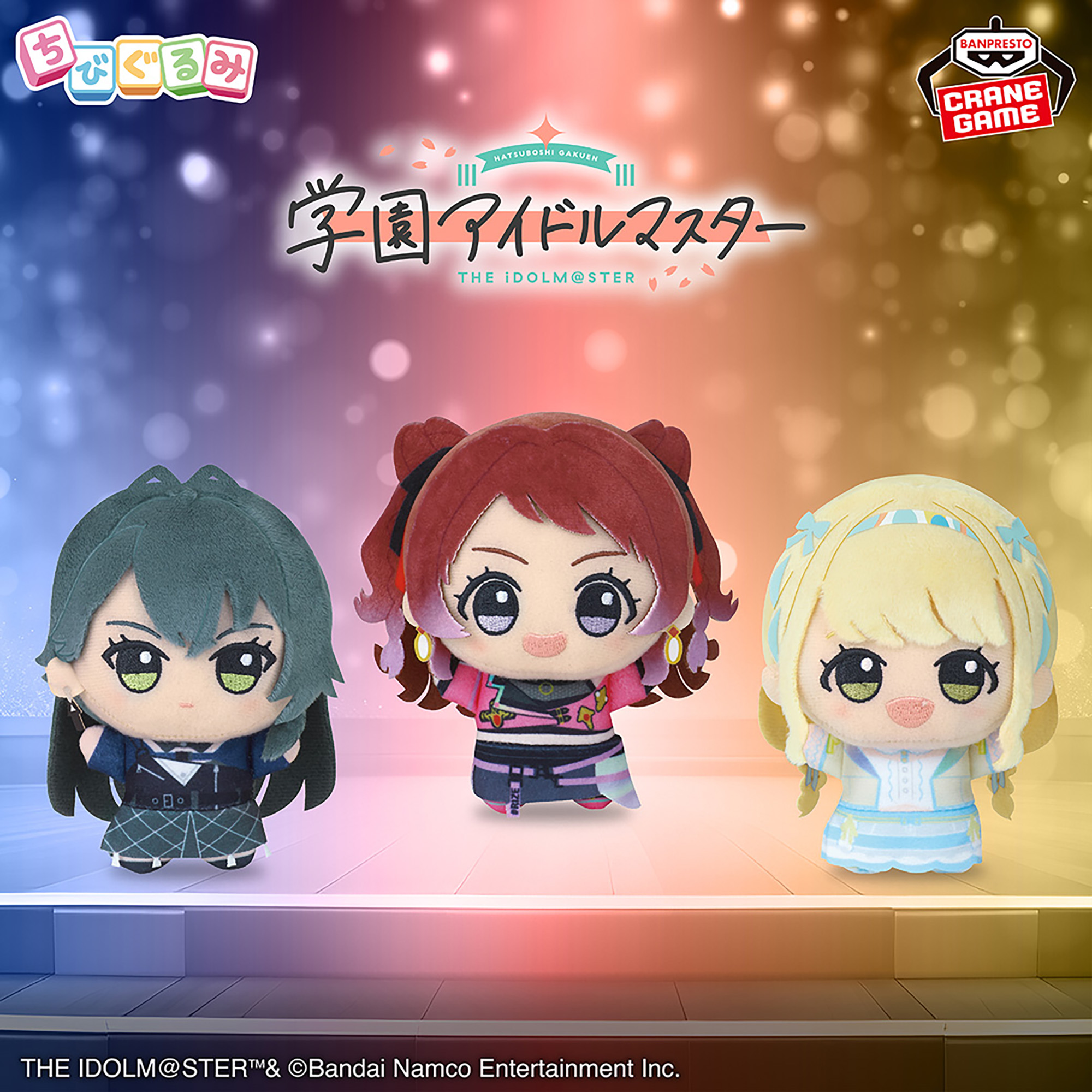 学園アイドルマスター ちびぐるみ～on stage!～vol.1│株式会社BANDAI