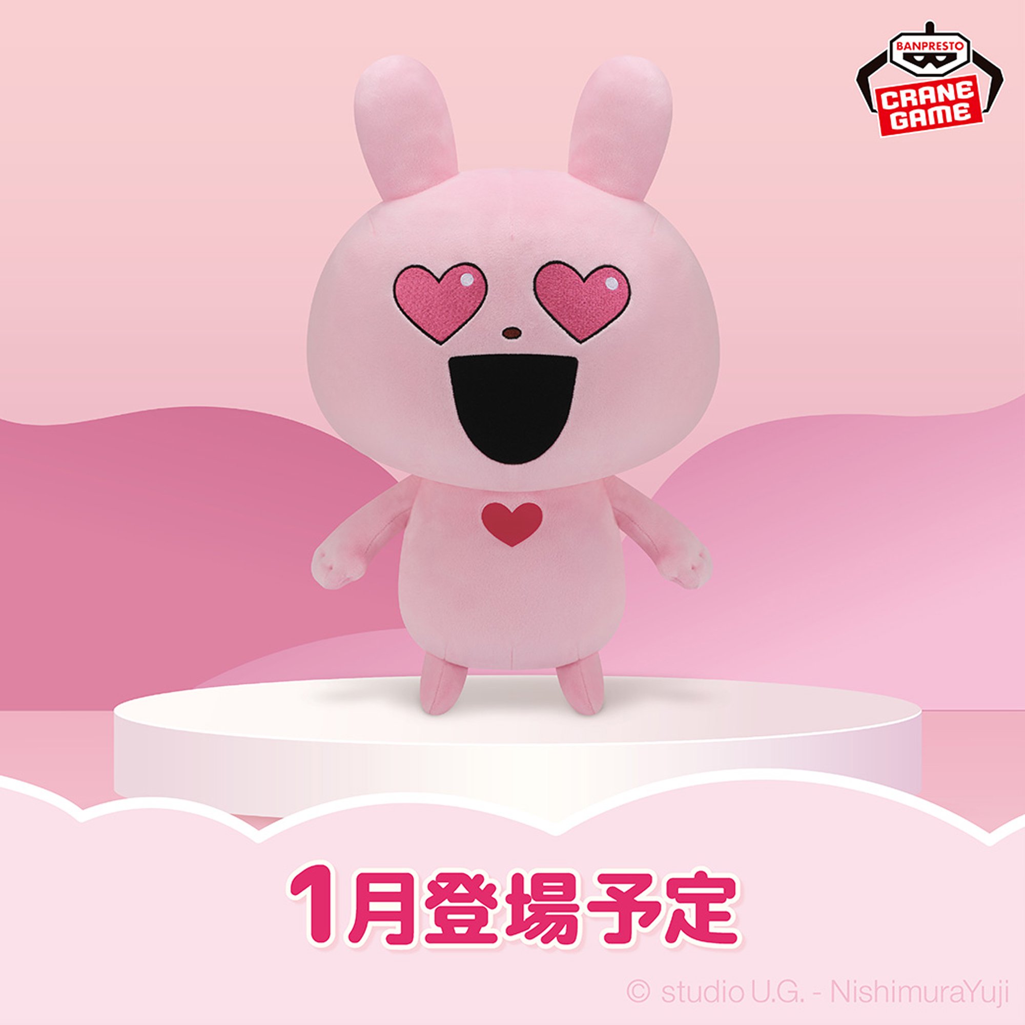 にしむらゆうじ作品 めちゃもふぐっとぬいぐるみ～愛情たっぷりラブ