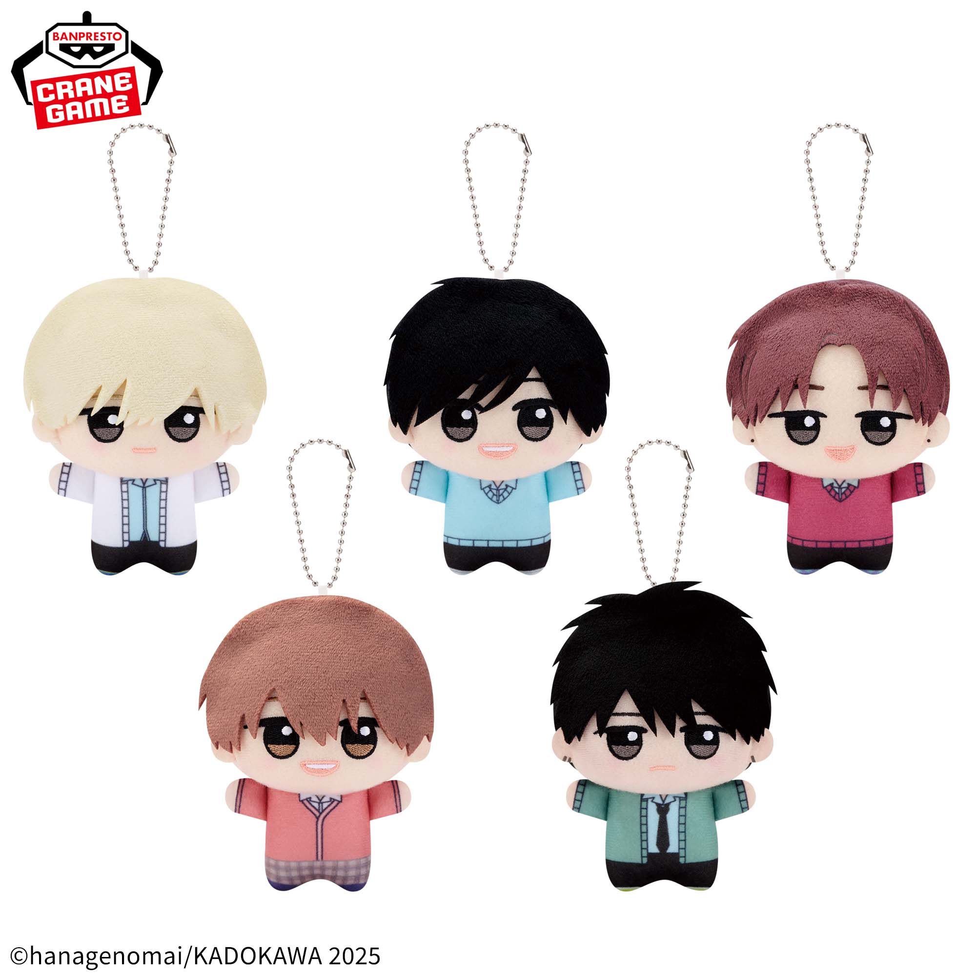 高良くんと天城くん ちびぐるみ│株式会社BANDAI SPIRITS（バンダイ