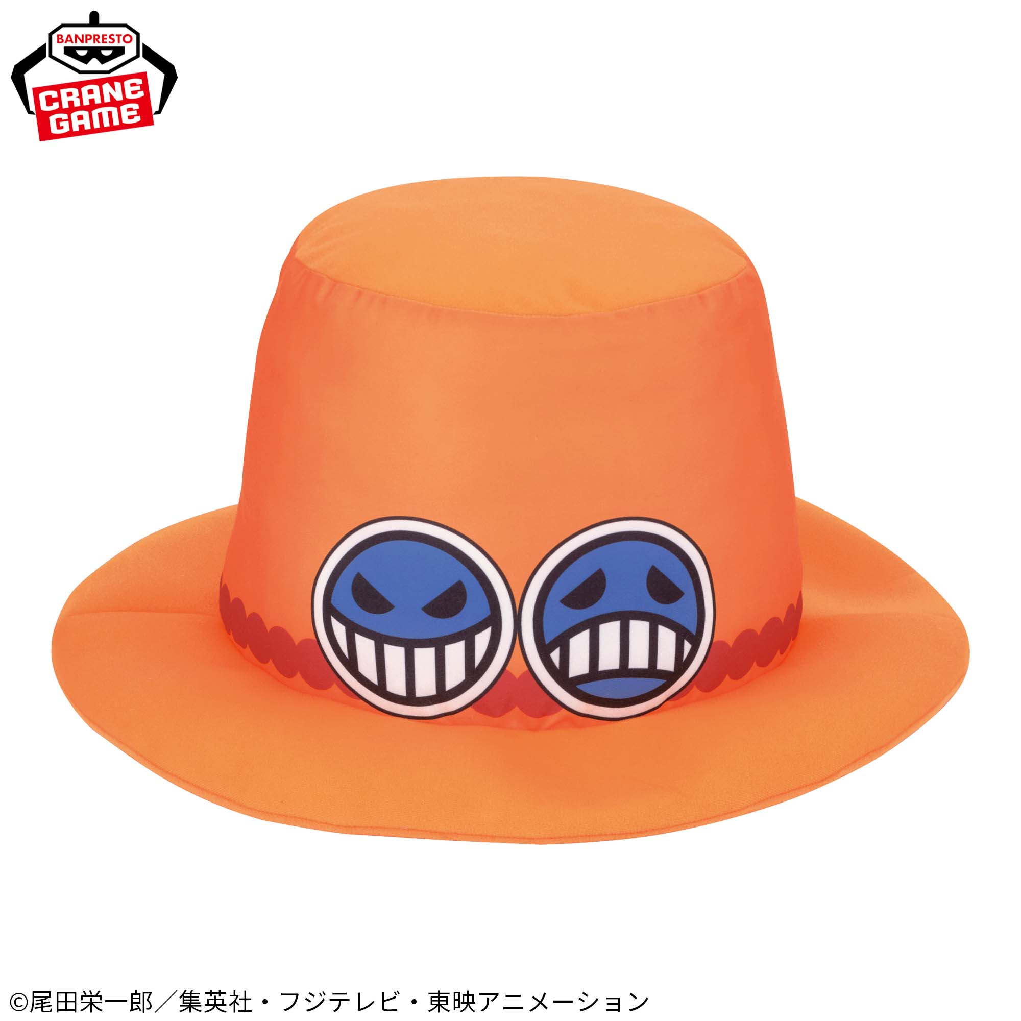 ONE PIECE 一番くじ クッション 帽子型ぬいぐるみ メラメラのぬいぐる