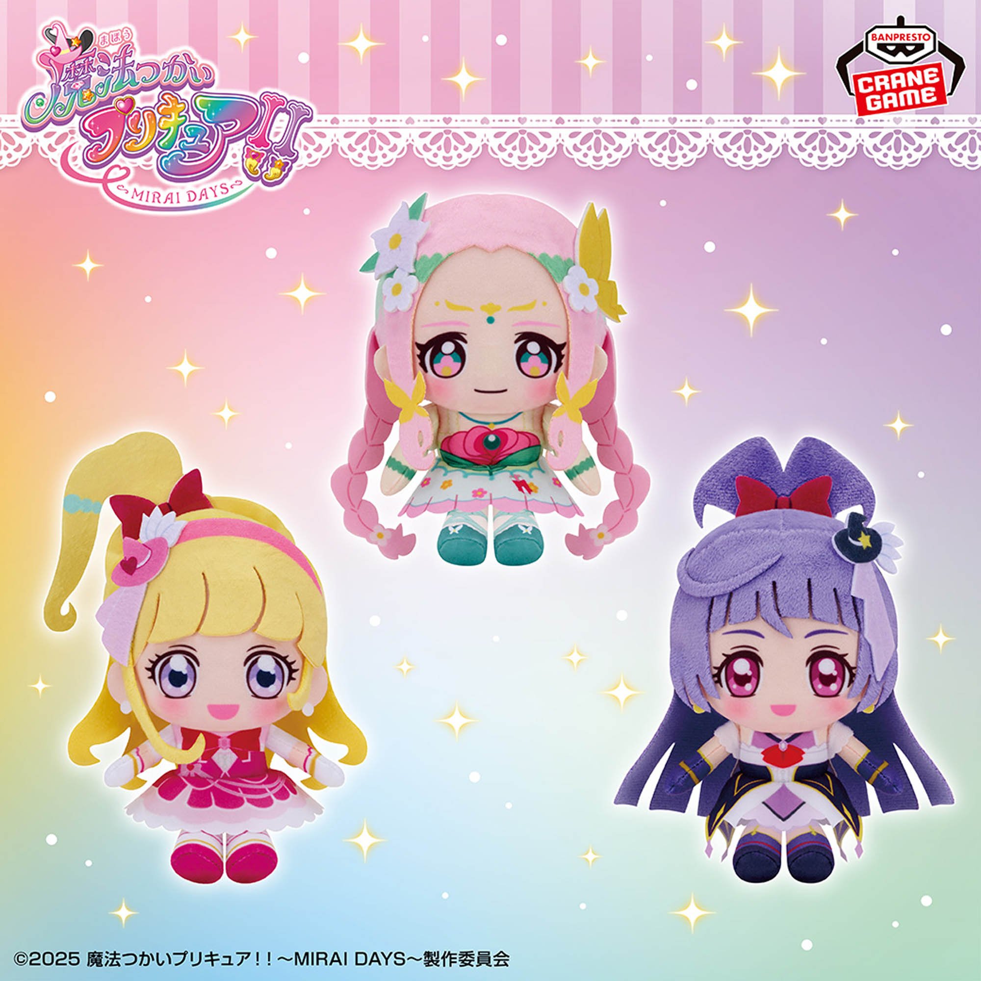 魔法つかいプリキュア！！～MIRAI DAYS～ コロっとまんまる プリ