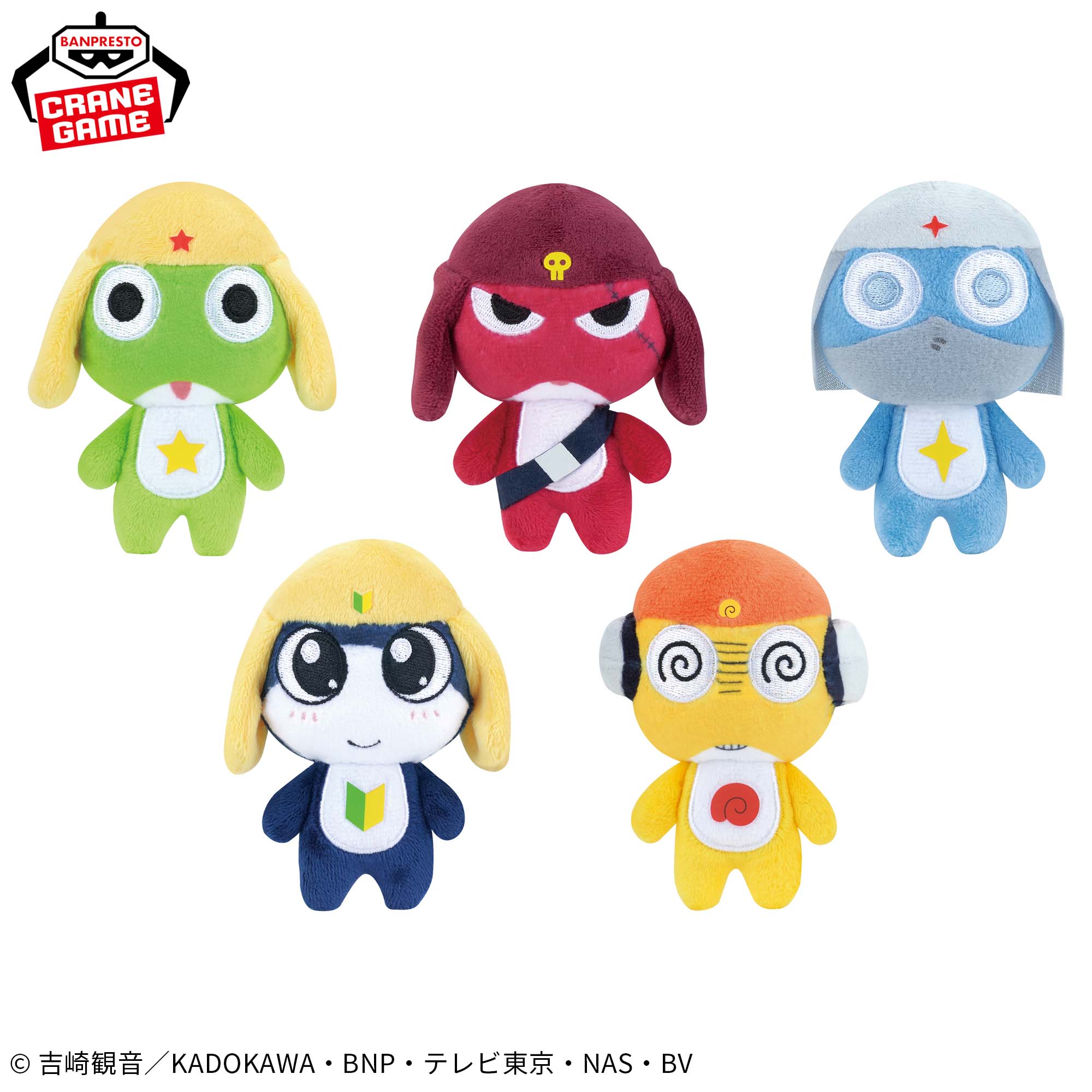 ケロロ軍曹 ぬいぐるみマスコット│株式会社BANDAI SPIRITS（バンダイ