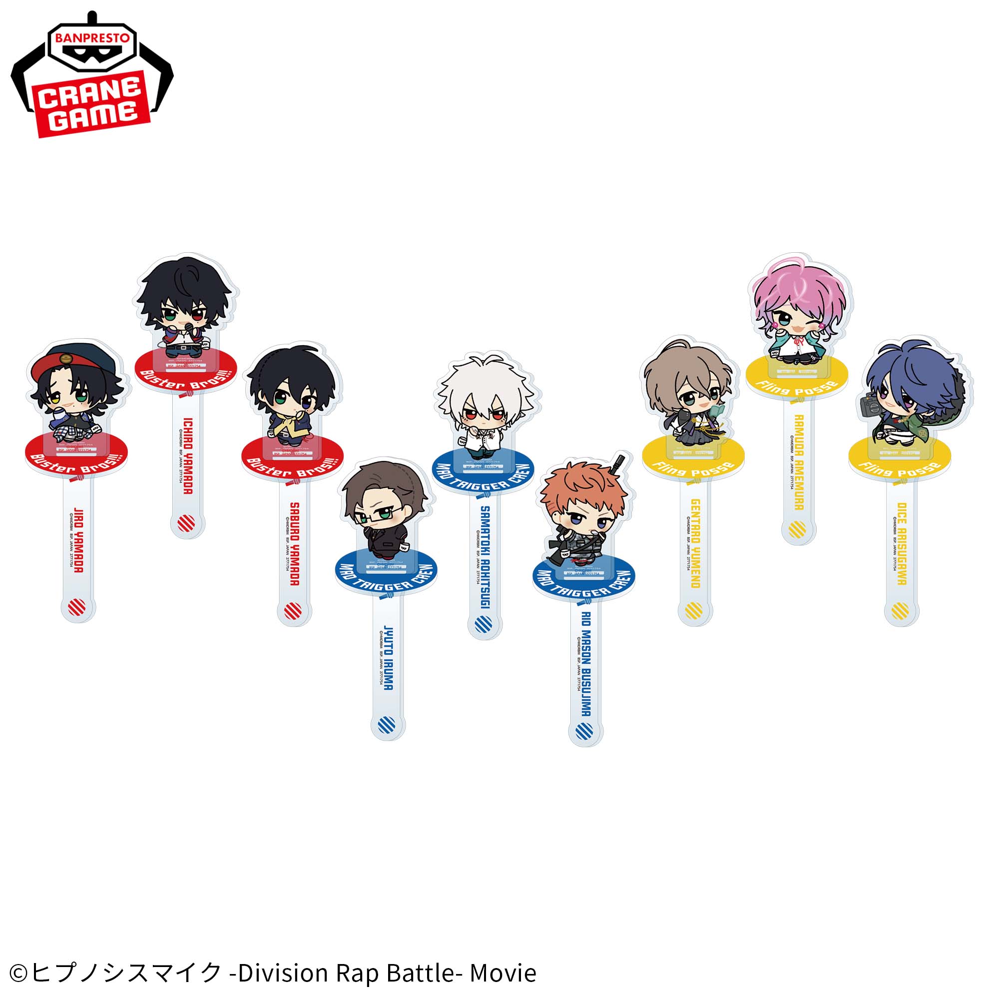 ヒプノシスマイク -Division Rap Battle- ちびぐるみポーズ！スタンド