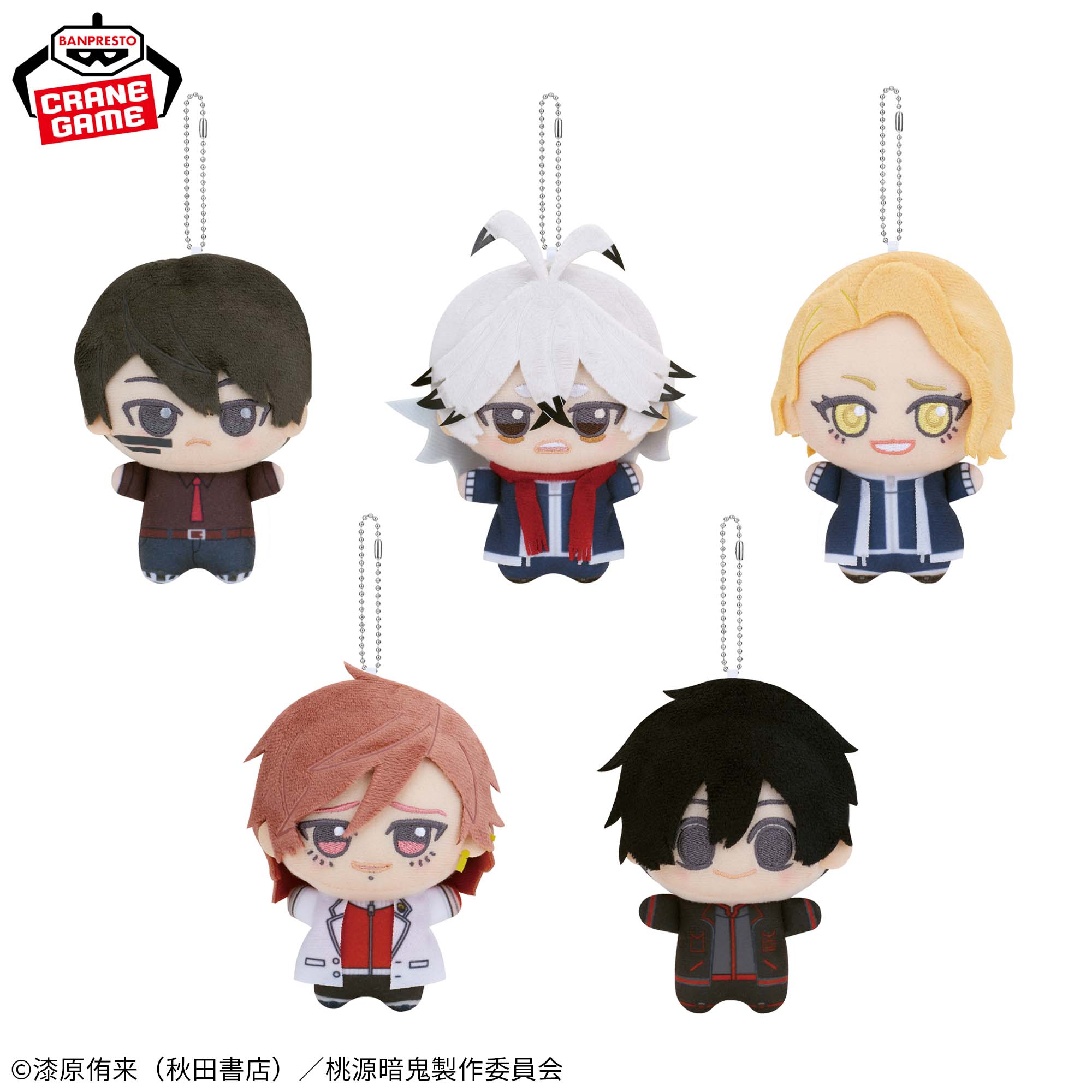 桃源暗鬼 ちびぐるみ vol.2 無陀野無人 五体セット プライズ