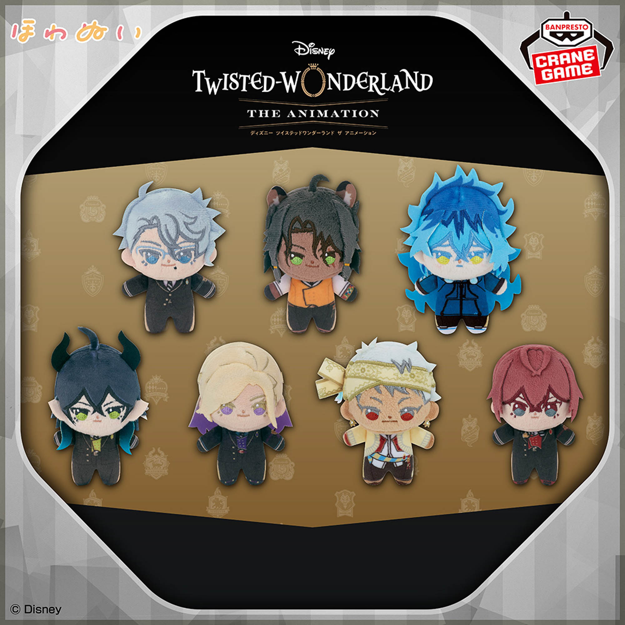 ディズニー ツイステッドワンダーランド ザ アニメーション』ほわぬい