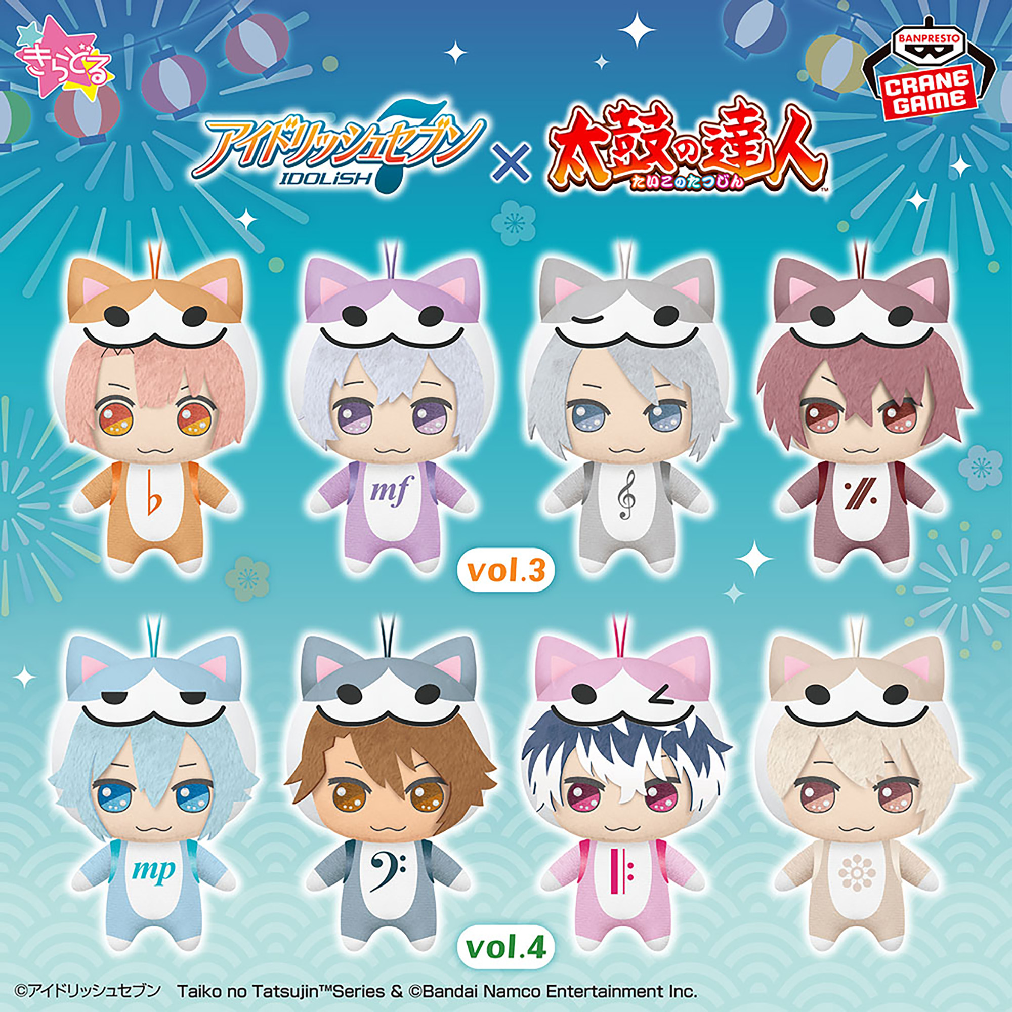 アイドリッシュセブン×太鼓の達人 きらどるぬいぐるみ～2025ver.～vol