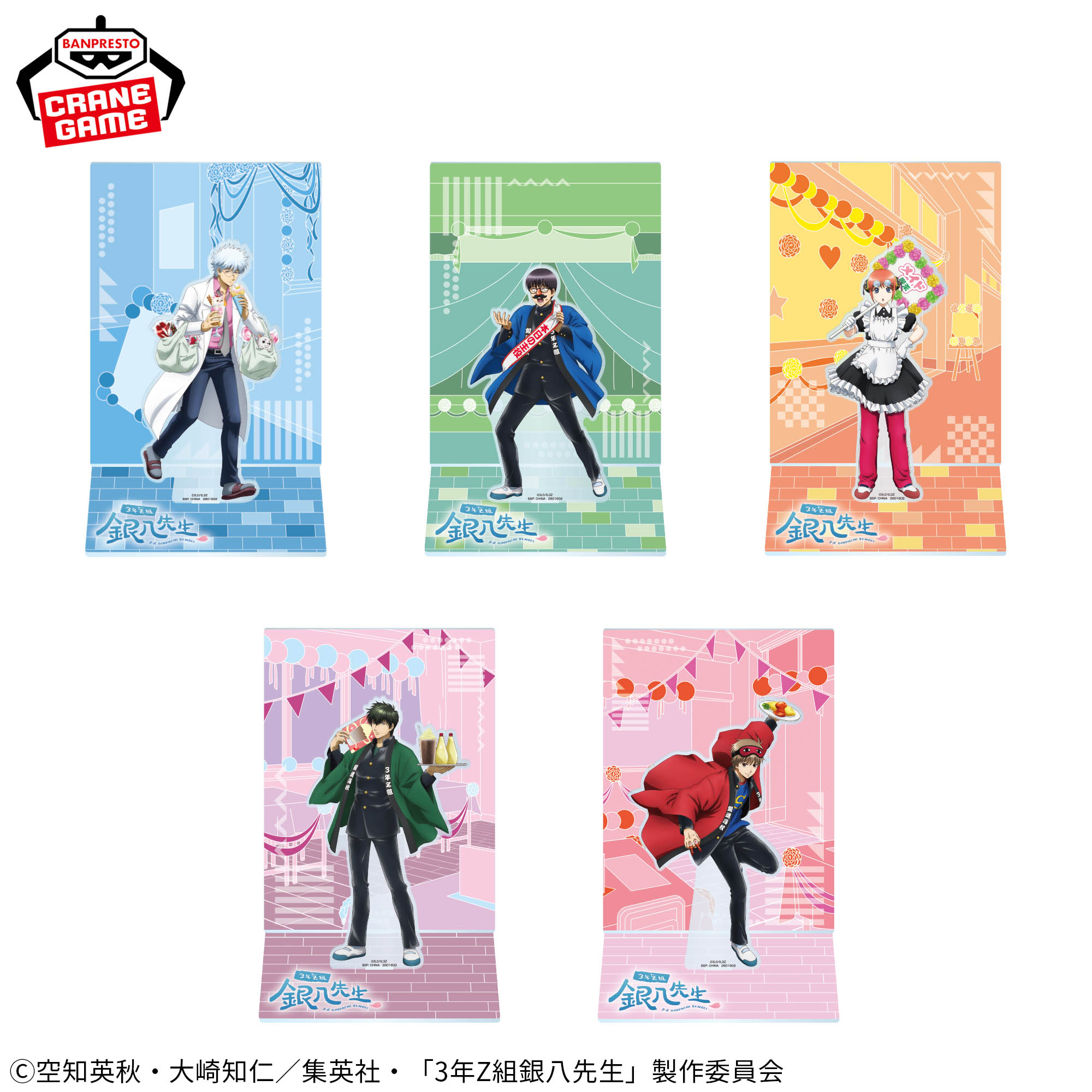 3年Z組銀八先生 アクリルジオラマ│株式会社BANDAI SPIRITS（バンダイ