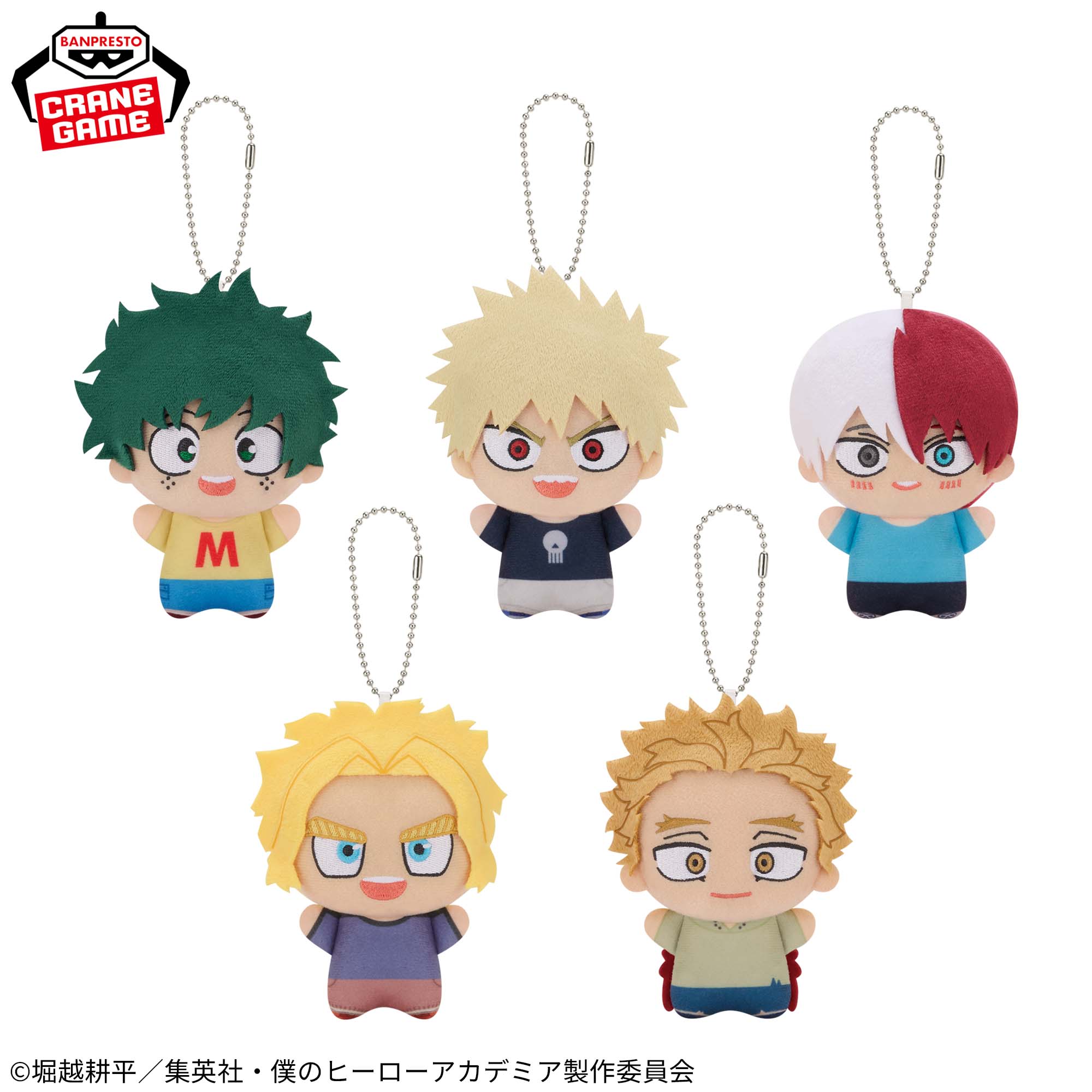 僕のヒーローアカデミア ちびぐるみvol.9│株式会社BANDAI SPIRITS
