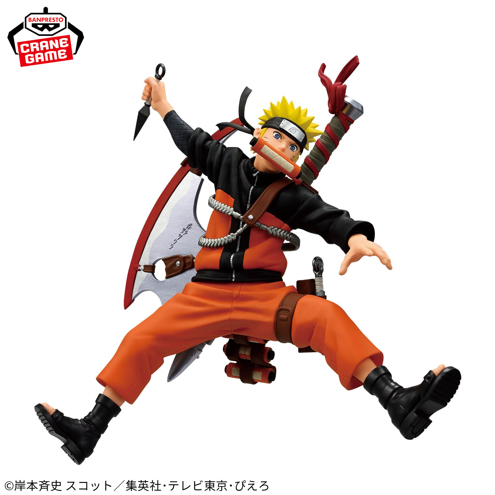 NARUTO 72 series- 33 VIBRATION STARS-UZUMAKI NARUTO-│株式会社