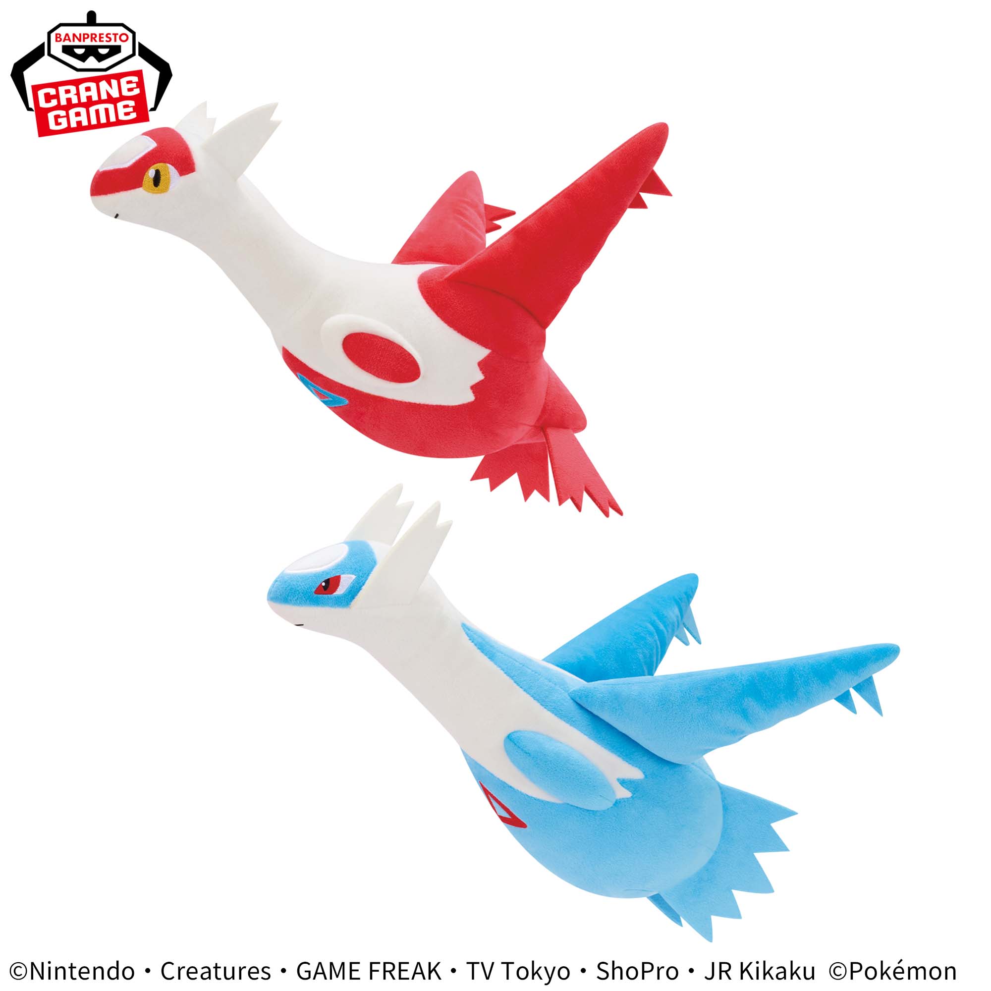 ポケットモンスター もふぐっとぬいぐるみ～ラティアス・ラティオス