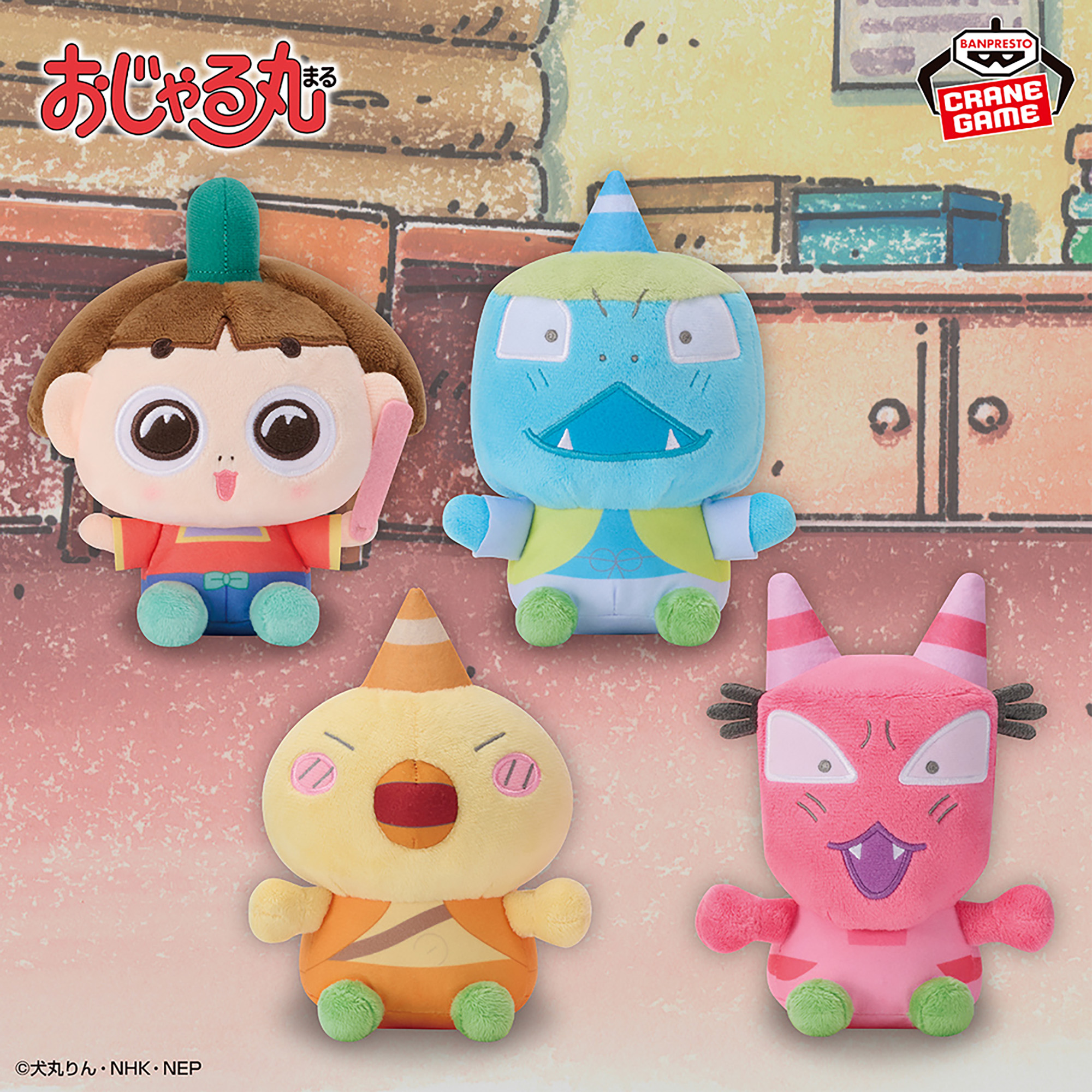 おじゃる丸 カバンに付けられるぬいぐるみ～おじゃる丸と子鬼トリオ