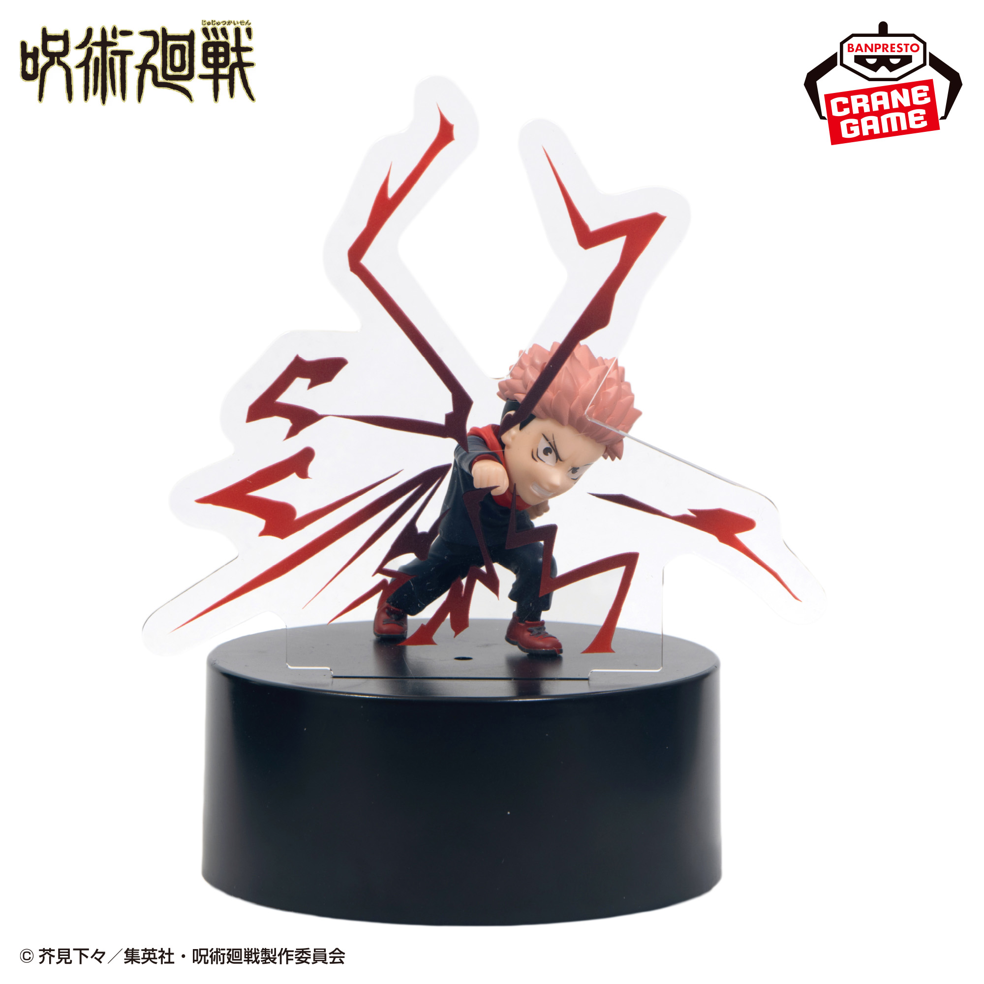 呪術廻戦 フィギュアライト 虎杖悠仁「黒閃」│株式会社BANDAI SPIRITS