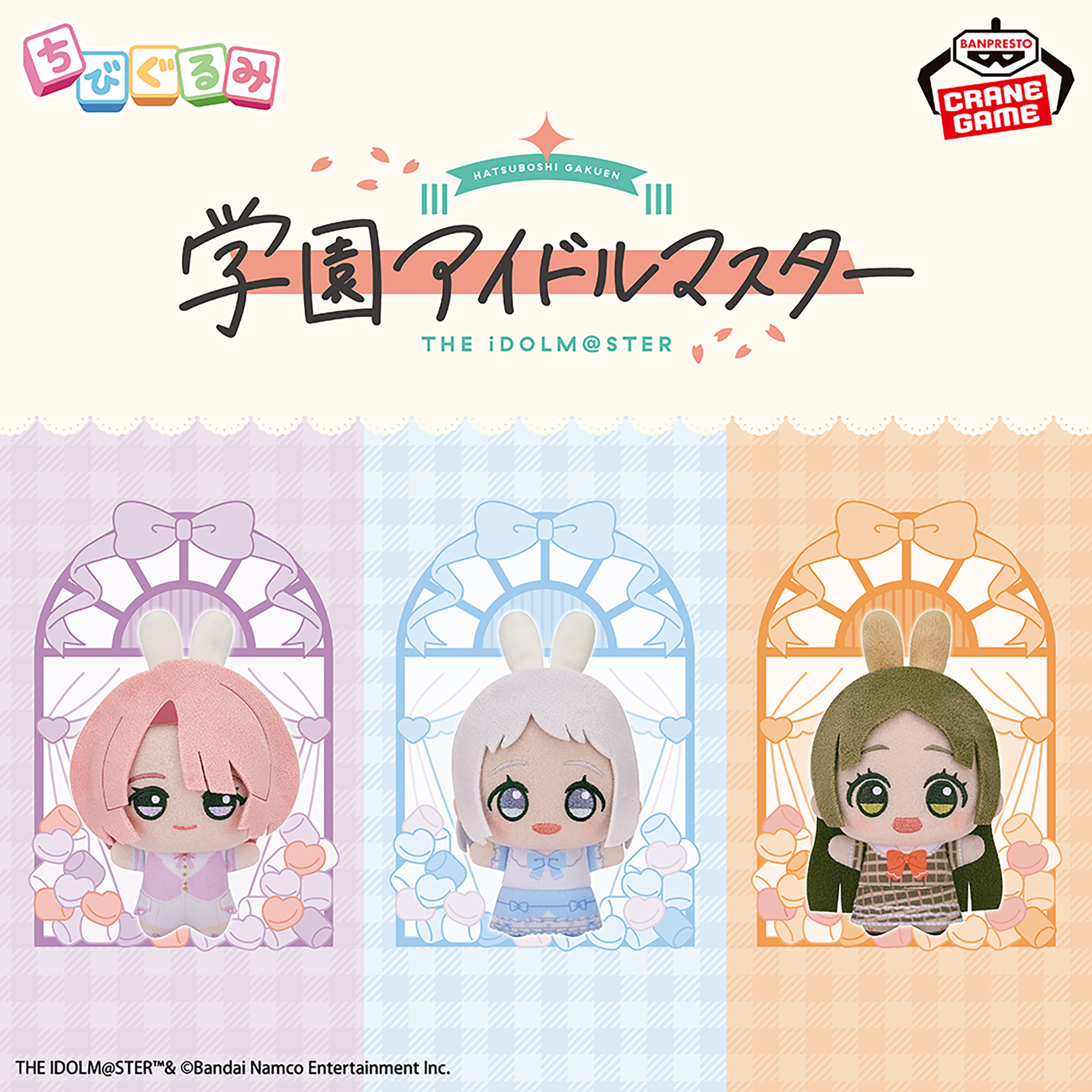 TWS From PLEDIS ENTERTAINMENT ほわぬい│株式会社BANDAI SPIRITS