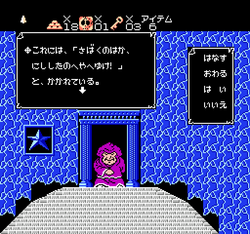 アイギーナの予言 ～アーケードゲーム「バルバルークの伝説」の続編