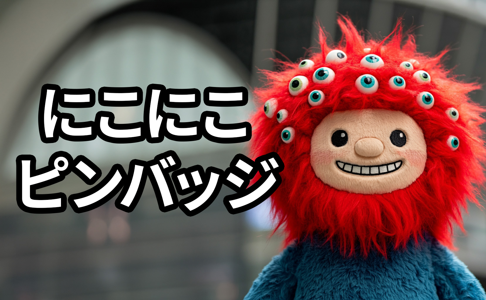 にこにこのミャクミャクのピンバッジが記念チケットのオプショングッズ