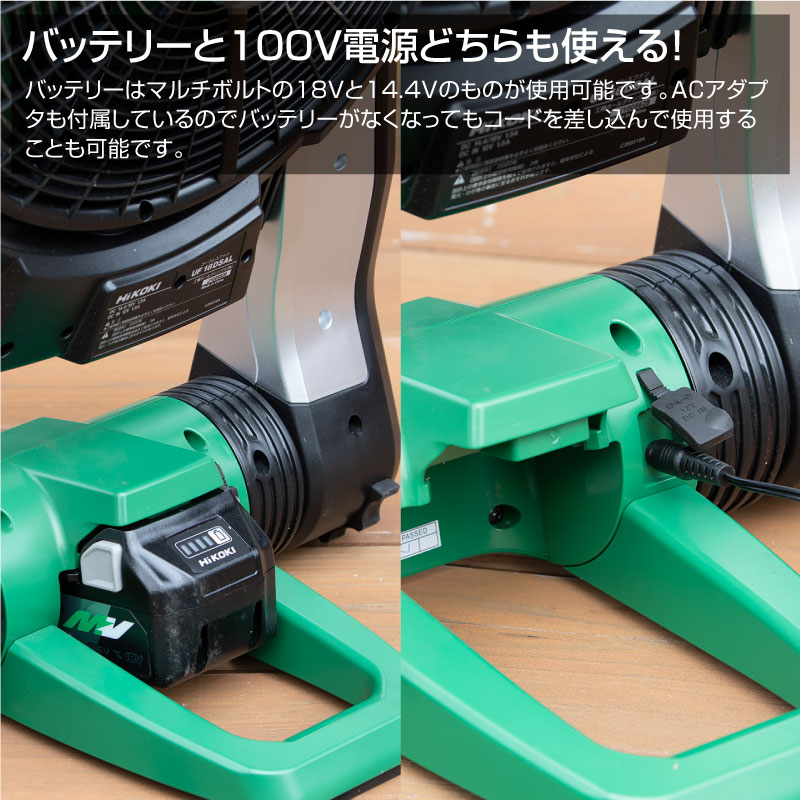 予約注文品 約1週間で出荷】HiKOKI ハイコーキ コードレスファン(本体