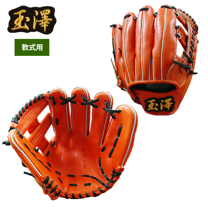 即日出荷 限定 タマザワ 軟式 内野手用 グラブ サード・ショート用 TMB