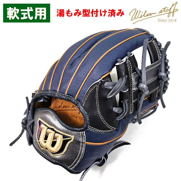 Wilson 軟式オーダーグローブ Wilson 軟式オーダーグローブ 黒 青