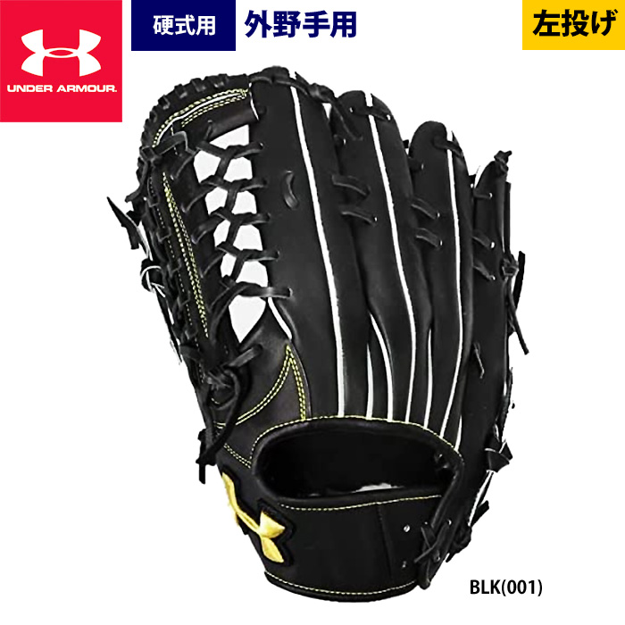 硬式外野用グローブアンダーアーマー柳田モデル