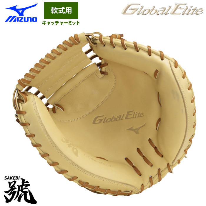 即日出荷 ミズノ グローバルエリート 野球 軟式 キャッチャーミット 號