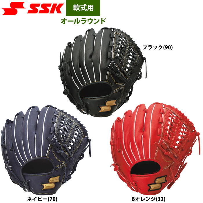 即日出荷 SSK エスエスケイ 野球用 一般軟式用 グラブ オールラウンド