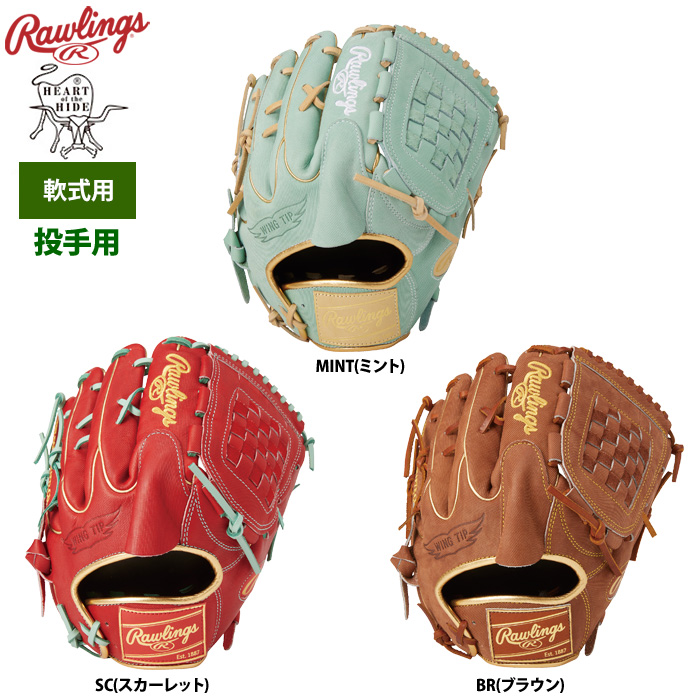 ローリングス 軟式グラブ 投手ピッチャー用 ジーンズ HOH HERITAGE PRO