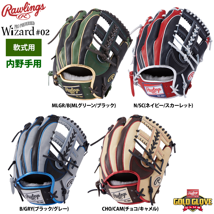 ローリングス 軟式グラブ 内野手 オールラウンド HOH PRO EXCEL