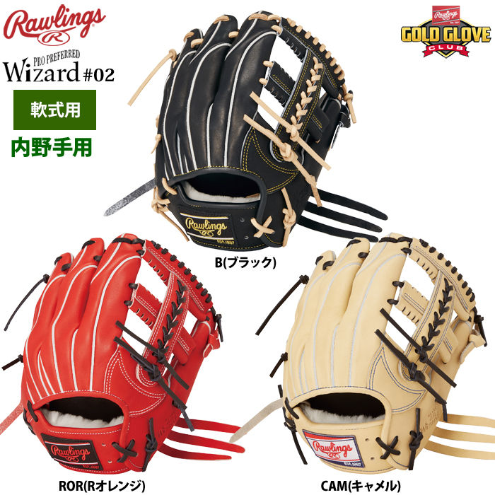 軟式投手用グローブ ベースマン 刺繍なし オーダーグラブ ベースマン