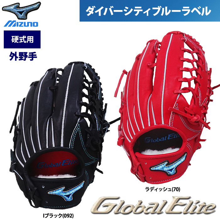 ミズノプロ 硬式内野手用 ダイバーシティブルー Amazon | 硬式用