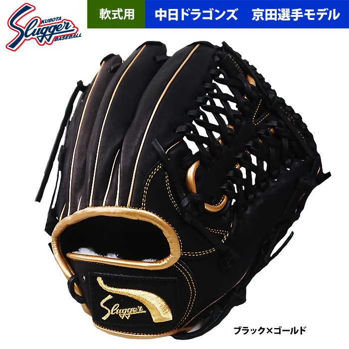 MC7 Slugger 軟式グローブ 黒/茶 MC7様専用 Slugger 軟式グローブ 黒